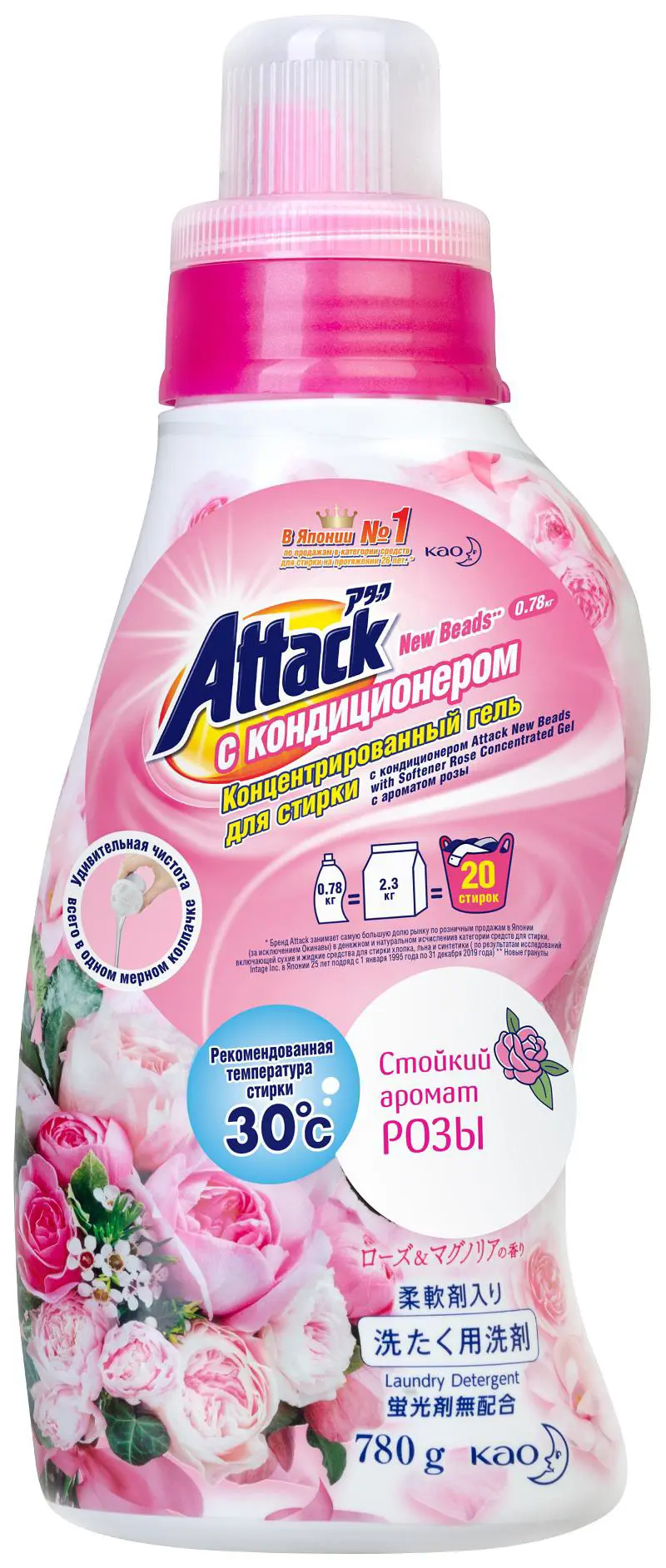 Изображение товара Концентрированный гель для стирки Attack New Beads с кондиционером Роза 0.78 кг