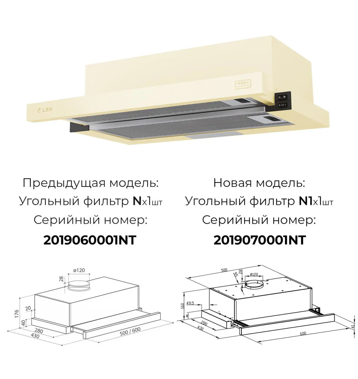 Изображение товара Вытяжка Lex Hubble 600 Ivory 60x16x28 см цвет бежевый