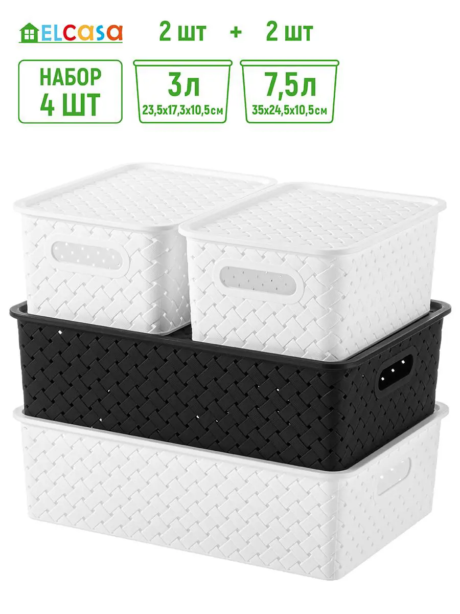 Изображение товара Набор 4 пластиковых корзин Вертекс 24.5x35.5x16.5 см белый из полипропилена Россия