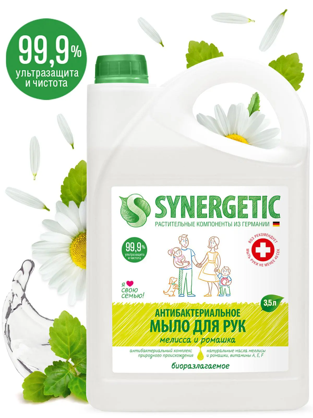 Изображение товара Антибактериальное увлажняющее мыло Synergetic Мелисса и ромашка гипоаллергенное 3.5 л