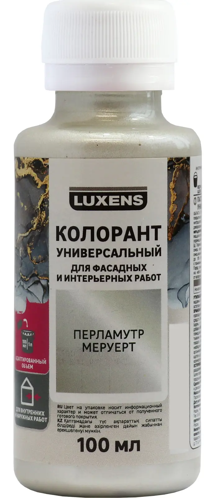 Изображение товара Колорант Luxens 100 мл перламутровый универсальный для фасадов и интерьеров