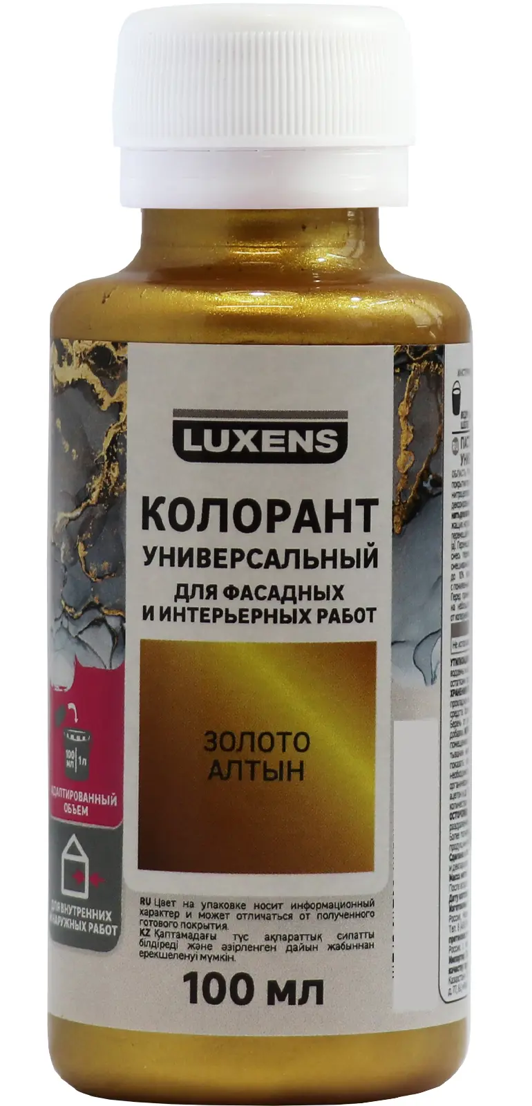 Изображение товара Колорант Luxens 100 мл золото для колерования лаков и пропиток