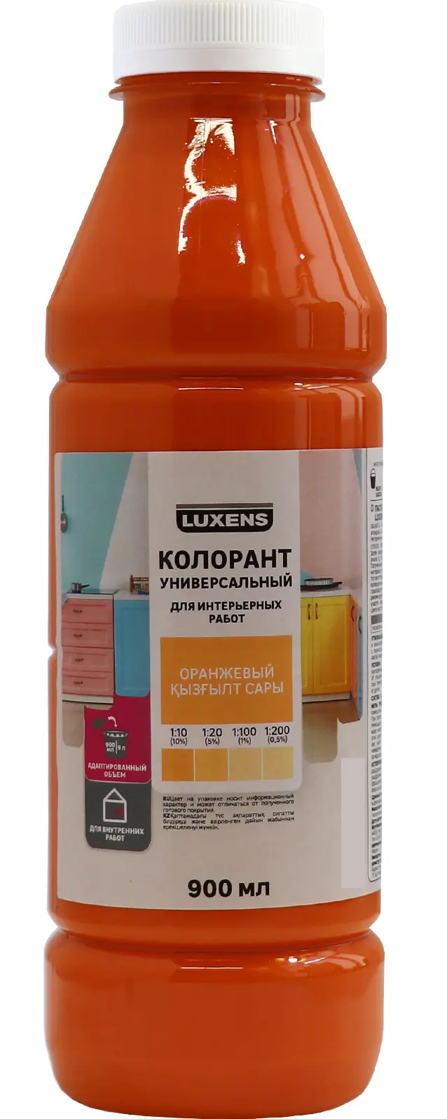 Изображение товара Колорант Luxens 900 мл оранжевый для колерования ЛКМ универсальный