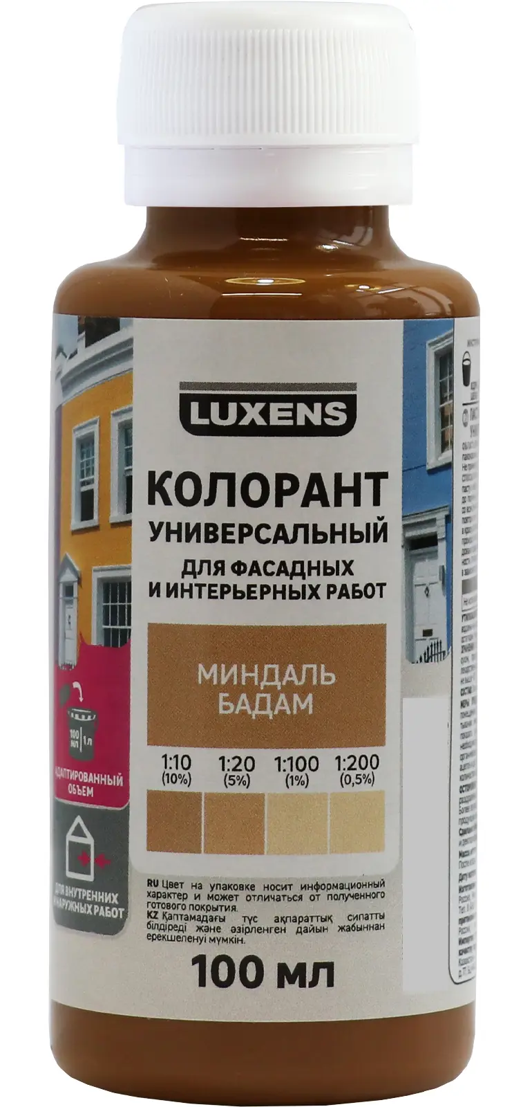 Изображение товара Колорант Luxens 100 мл түсі бадам