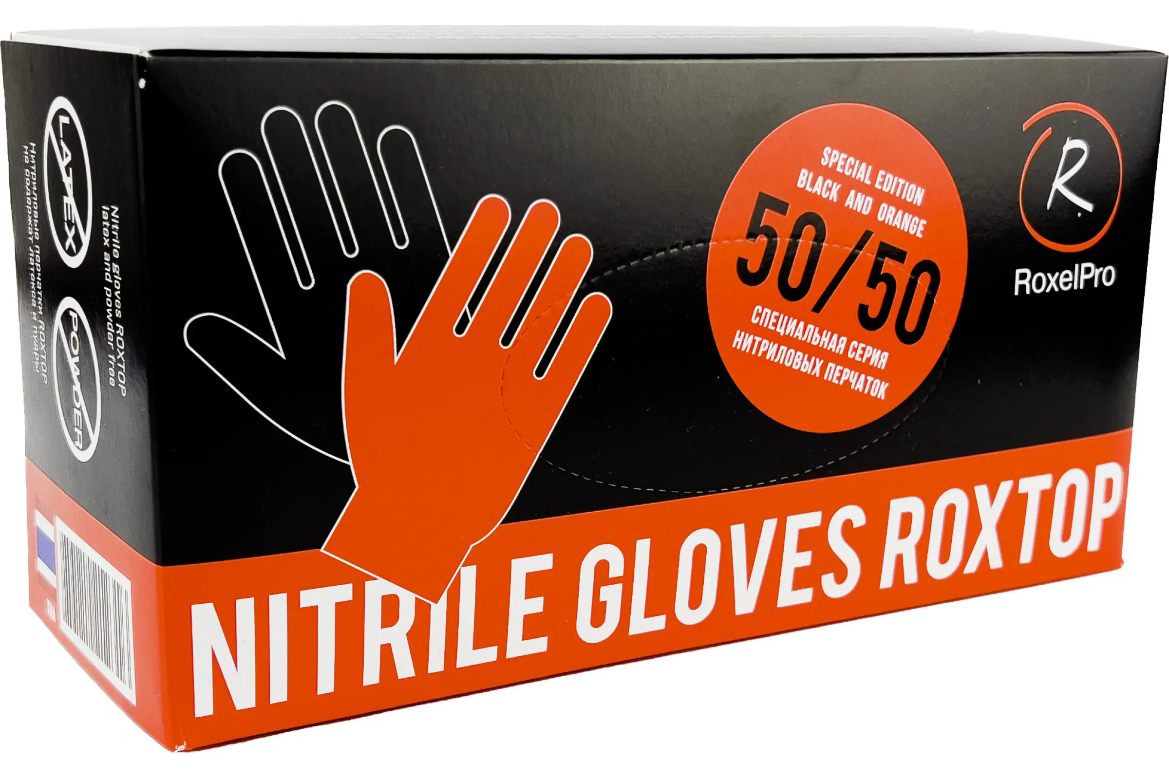 Изображение товара Перчатки нитриловые RoxelPro 721241, размер 10 / ХL, 100 шт