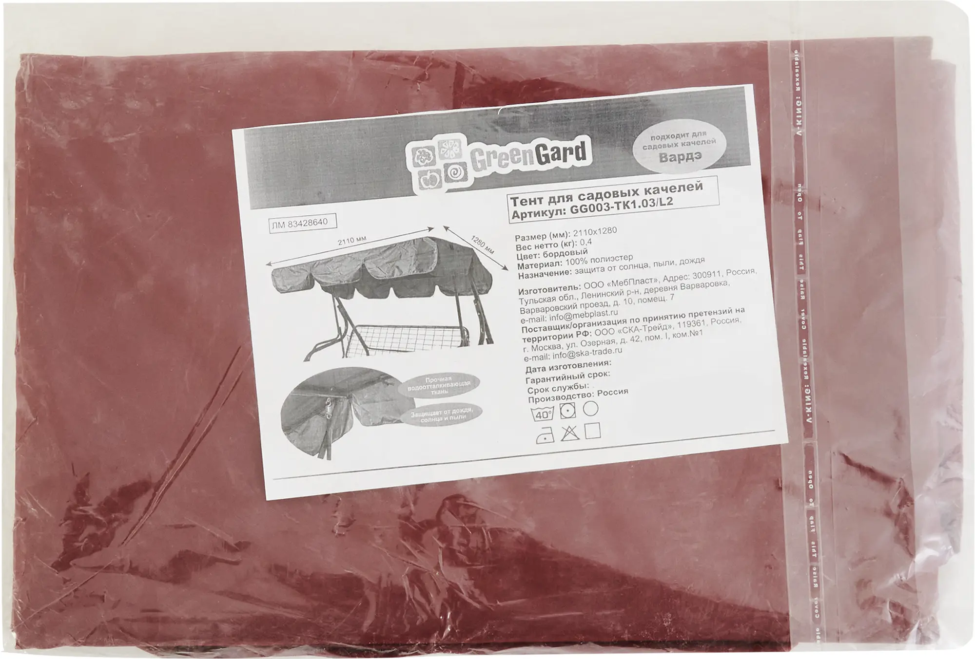 Изображение товара Тент для садовых качелей «Вардэ» цвет бордо