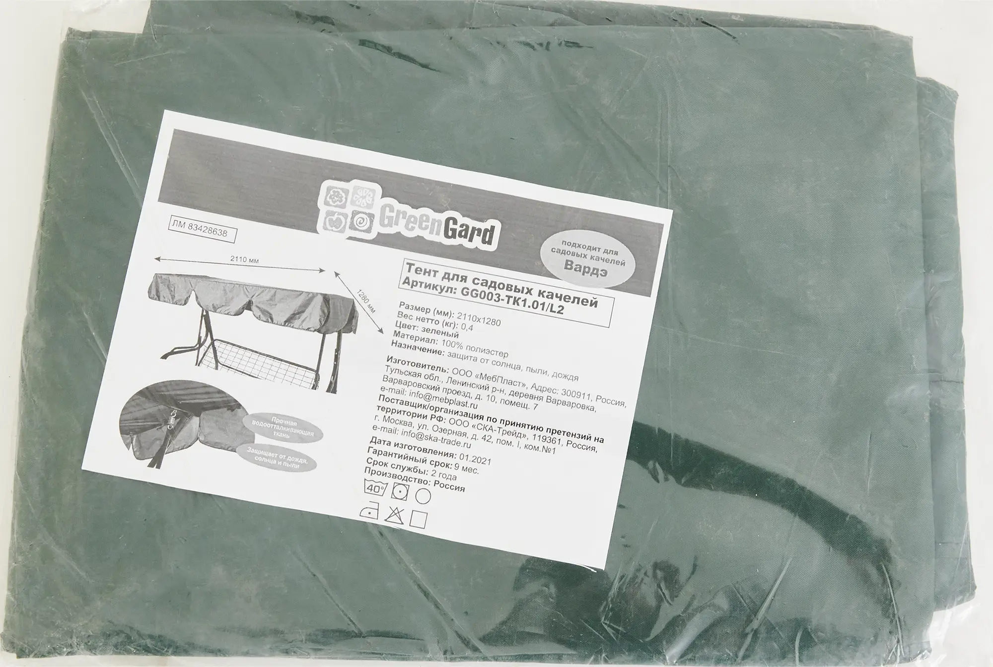 Изображение товара Тент для садовых качелей «Вардэ» цвет зеленый
