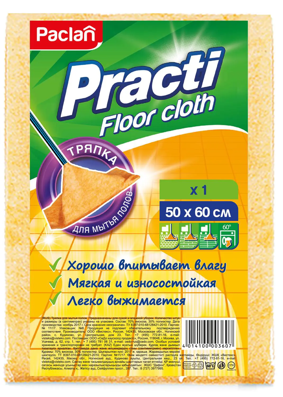 Изображение товара Тряпка PACLAN Practi 4014100003607