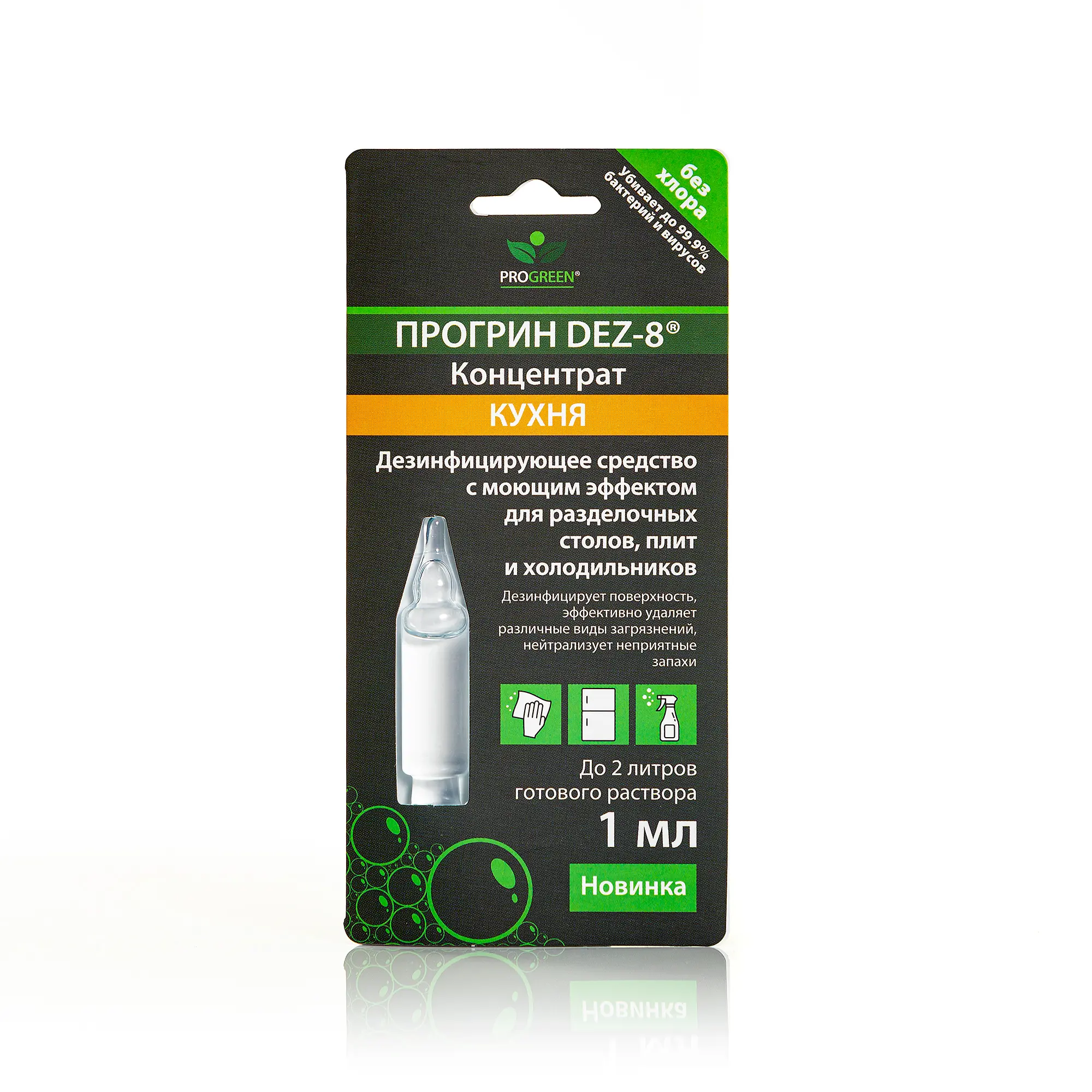 Изображение товара Дезинфицирующее средство с моющим эффектом PROGREEN DEZ-8 Кухня 1 мл