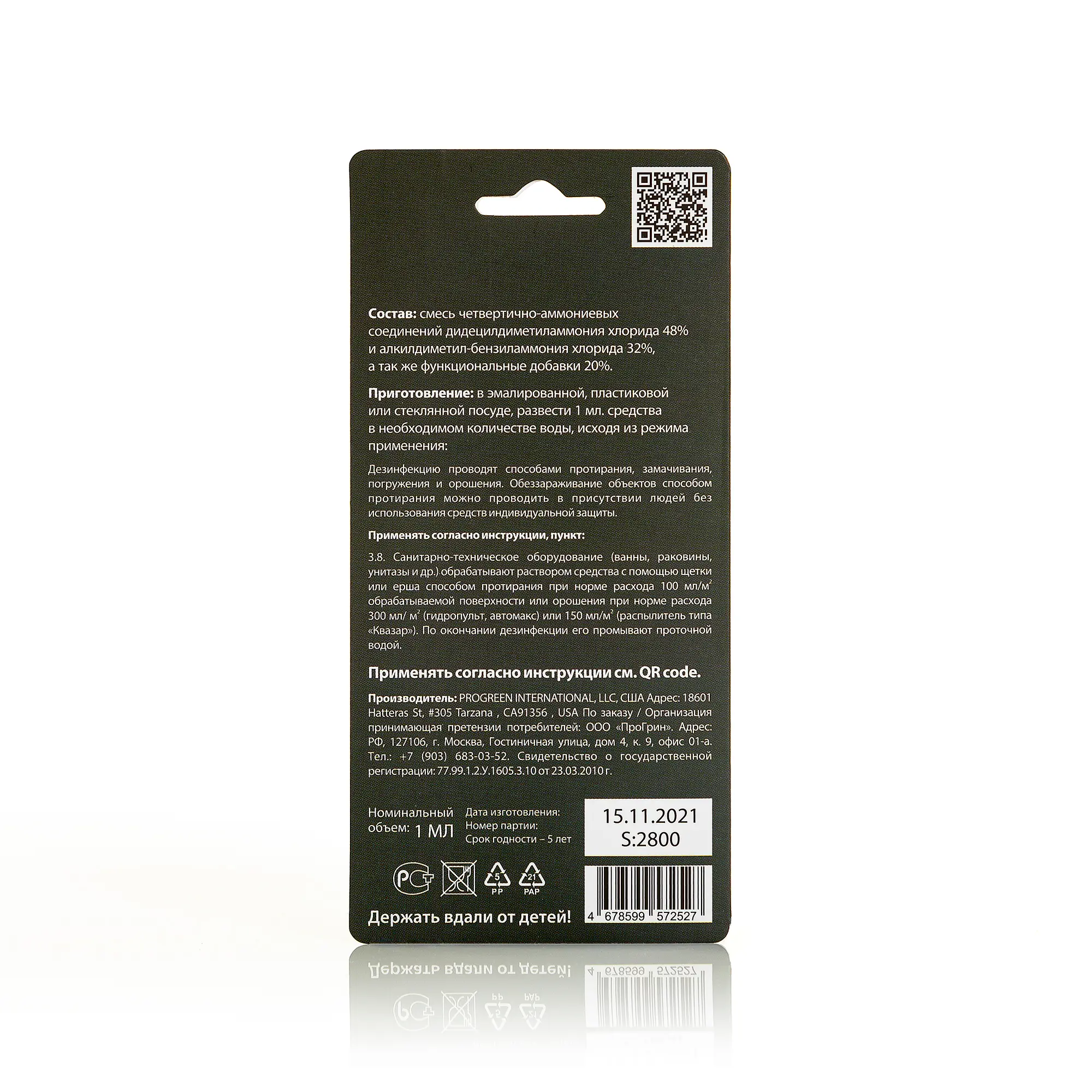 Изображение товара Дезинфицирующее средство с моющим эффектом PROGREEN DEZ-8 Сантехника 1 мл