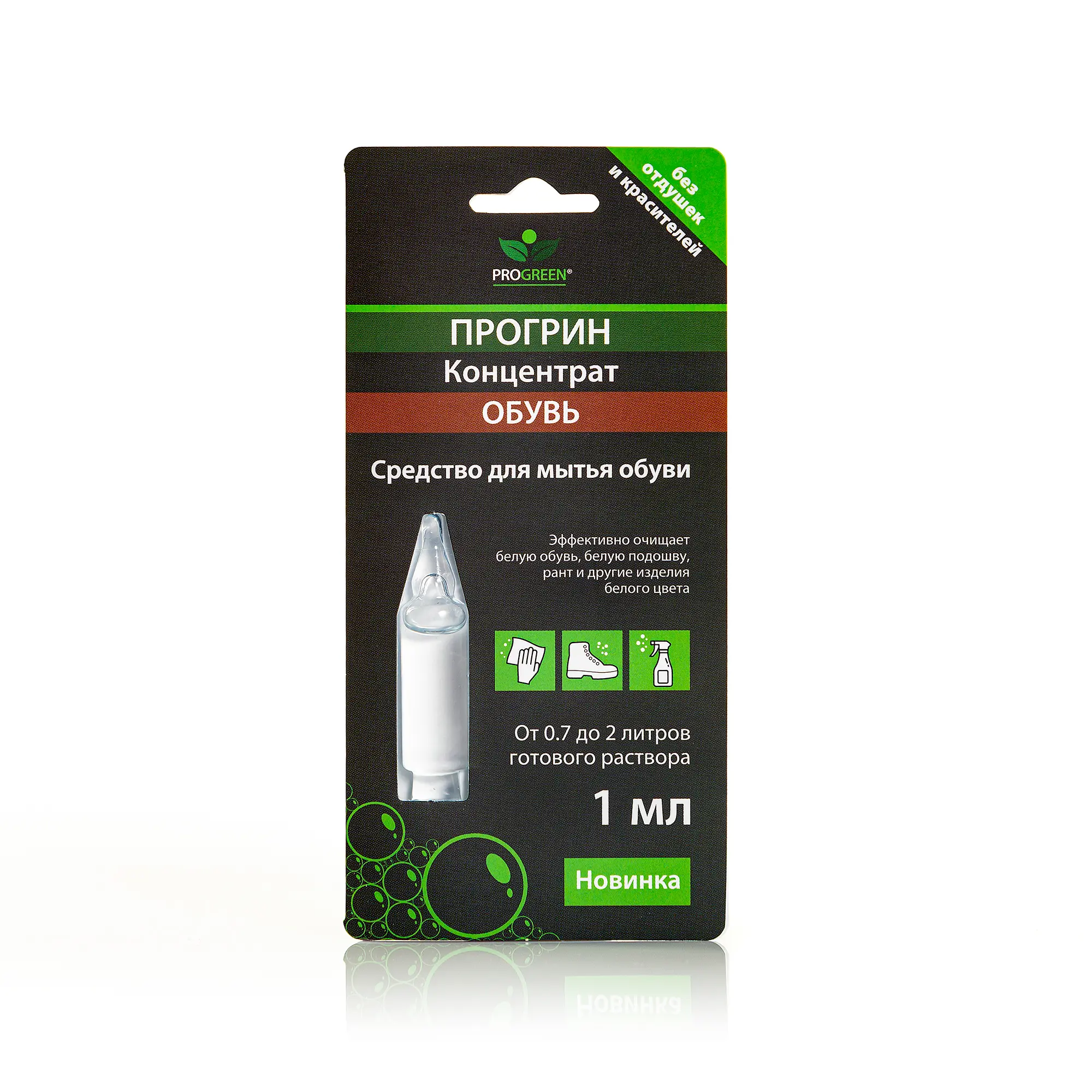 Изображение товара Дезинфицирующее средство с моющим эффектом PROGREEN DEZ-8 Обувь 1 мл