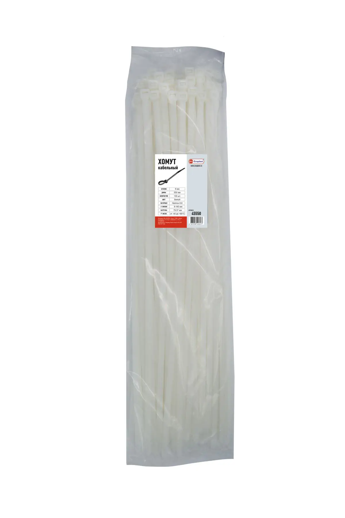 Изображение товара Хомуты кабельные Экопласт 9.0x550 мм 1 упаковка 100 шт.