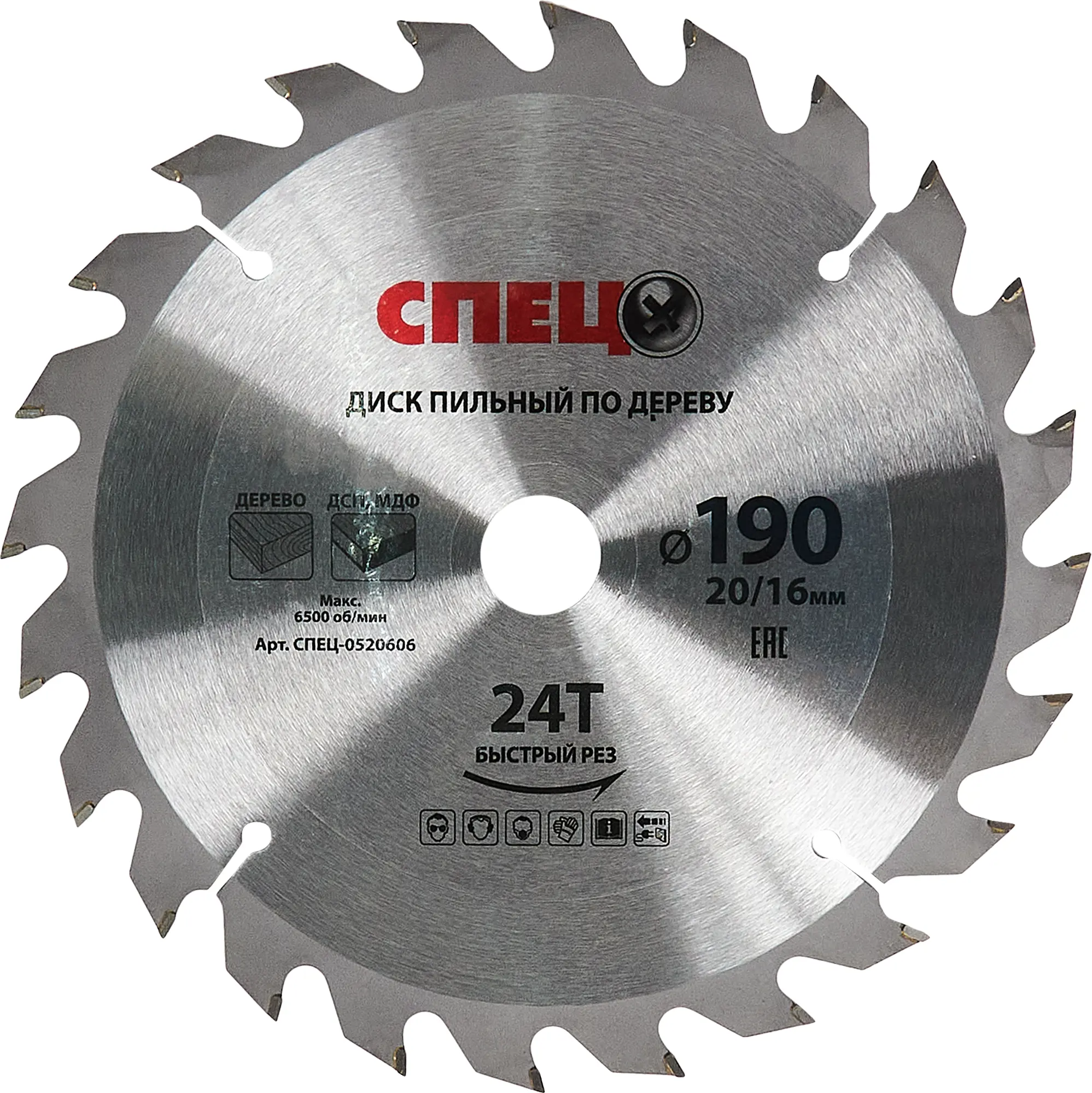 Изображение товара Диск пильный по дереву Спец 0520606 190x20/16 мм, 24 Т