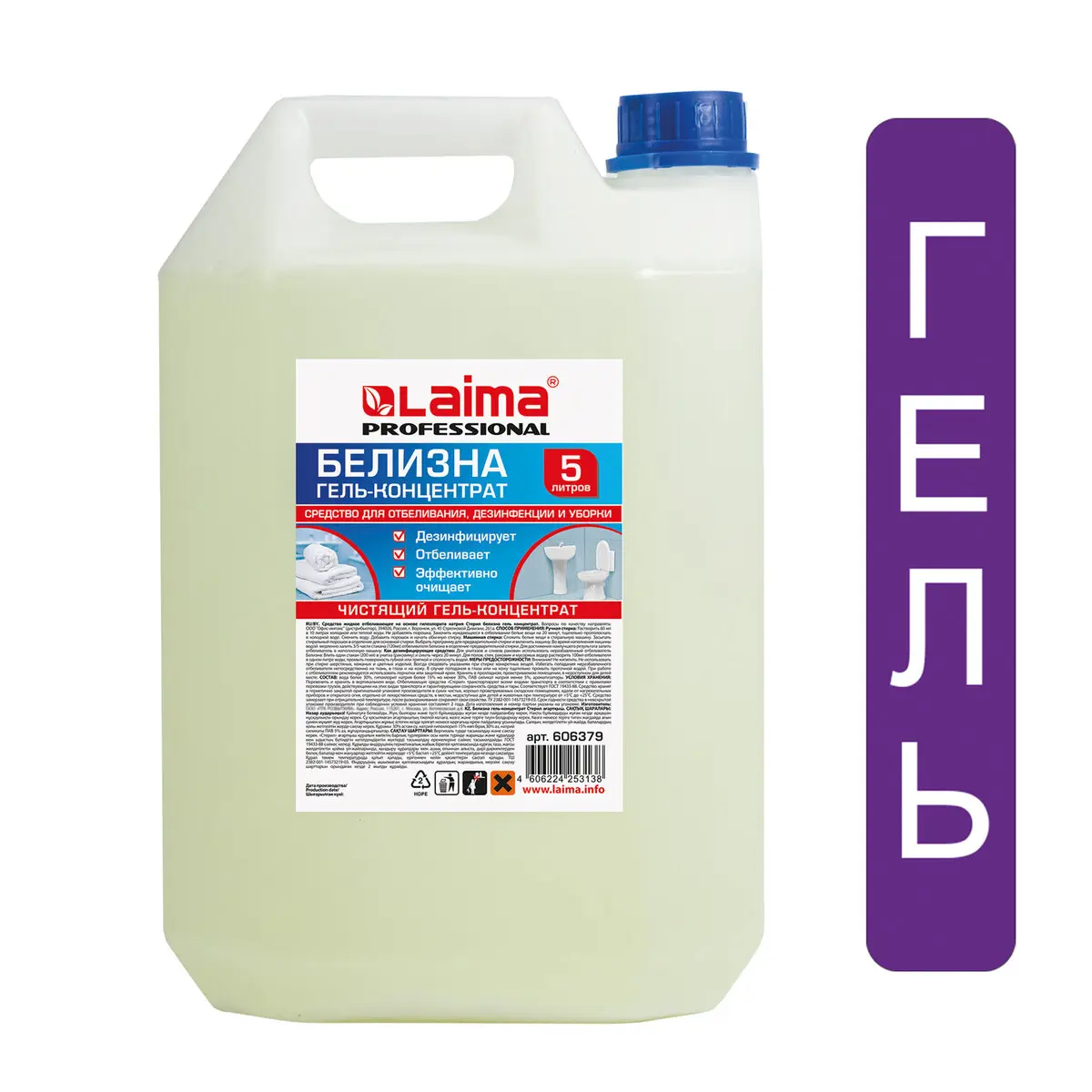 Изображение товара Средство для отбеливания и уборки LAIMA Professional 606379 5 л