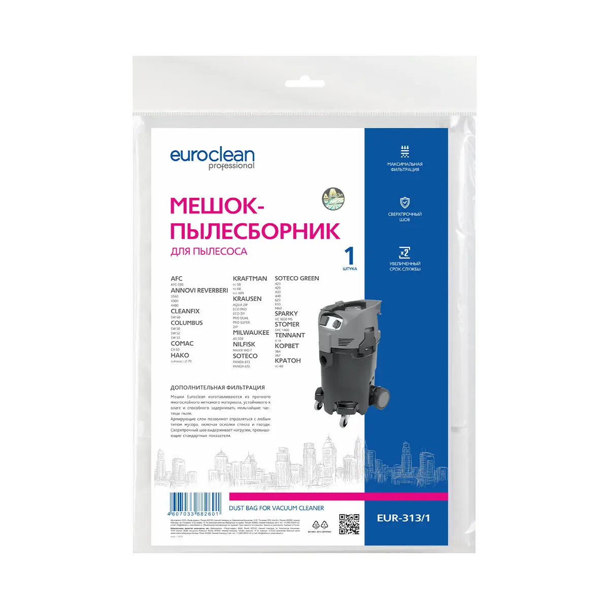 Изображение товара Мешок тканевый для пылесоса Euroclean EUR-313/1, 15 л