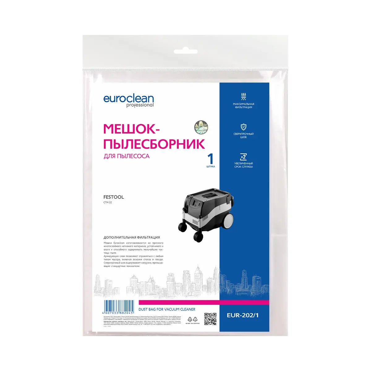Изображение товара Мешок тканевый для пылесоса Euroclean EUR-202/1, 2 л