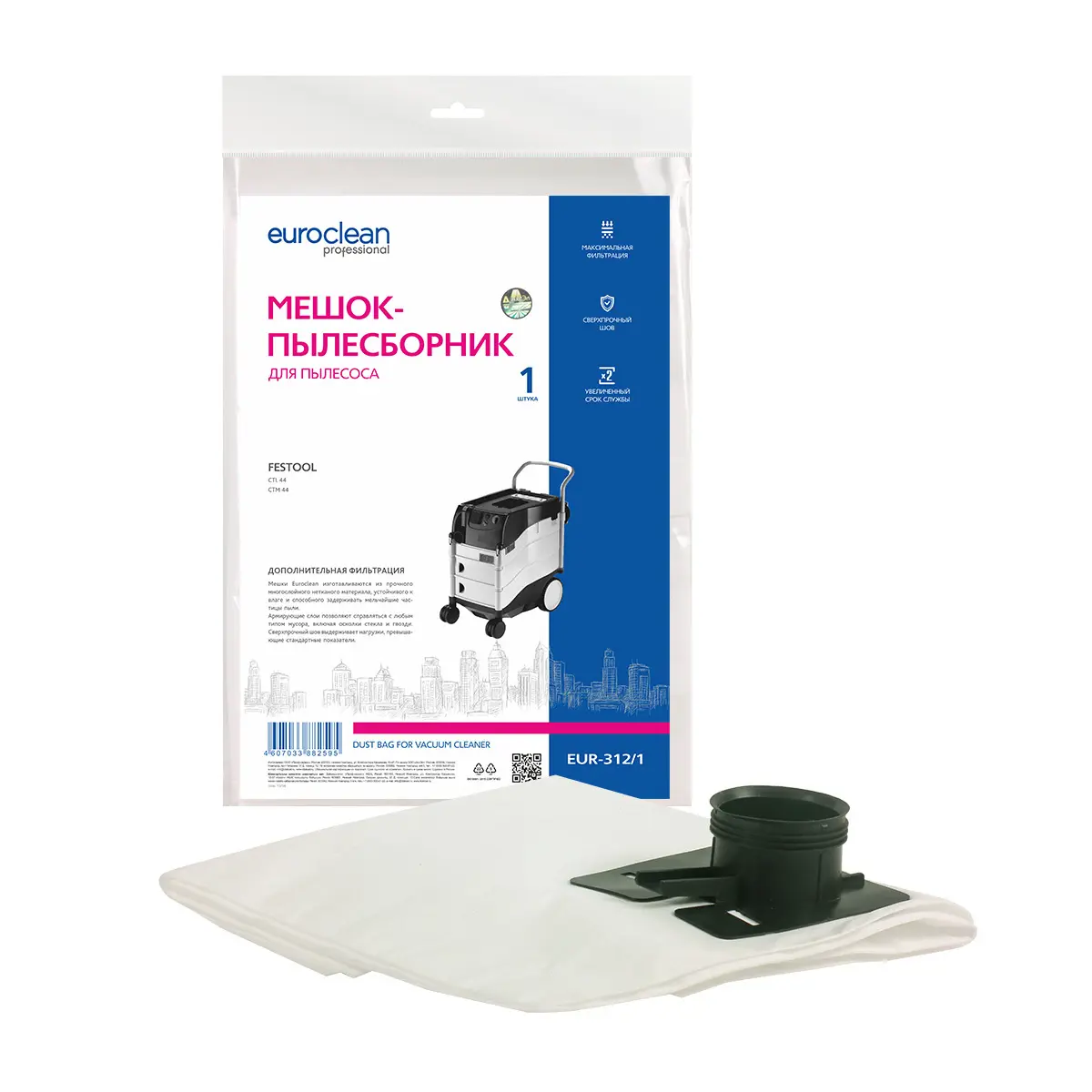 Изображение товара Мешок тканевый для пылесоса Euroclean EUR-312/1, 15 л