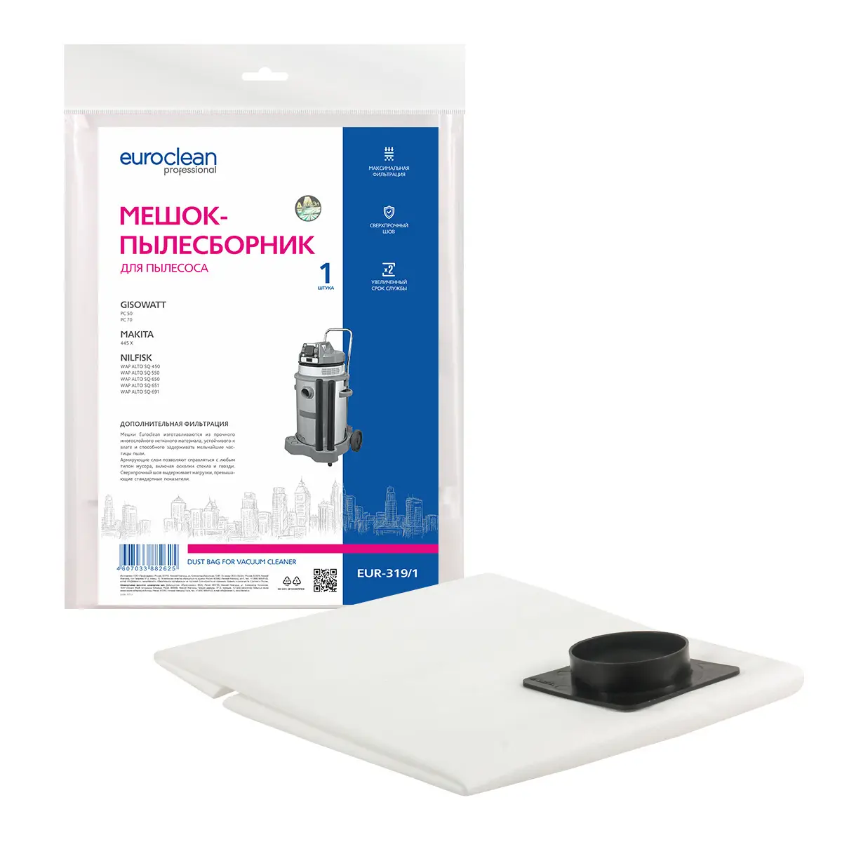 Изображение товара Мешок тканевый для пылесоса Euroclean EUR-319/1, 15 л