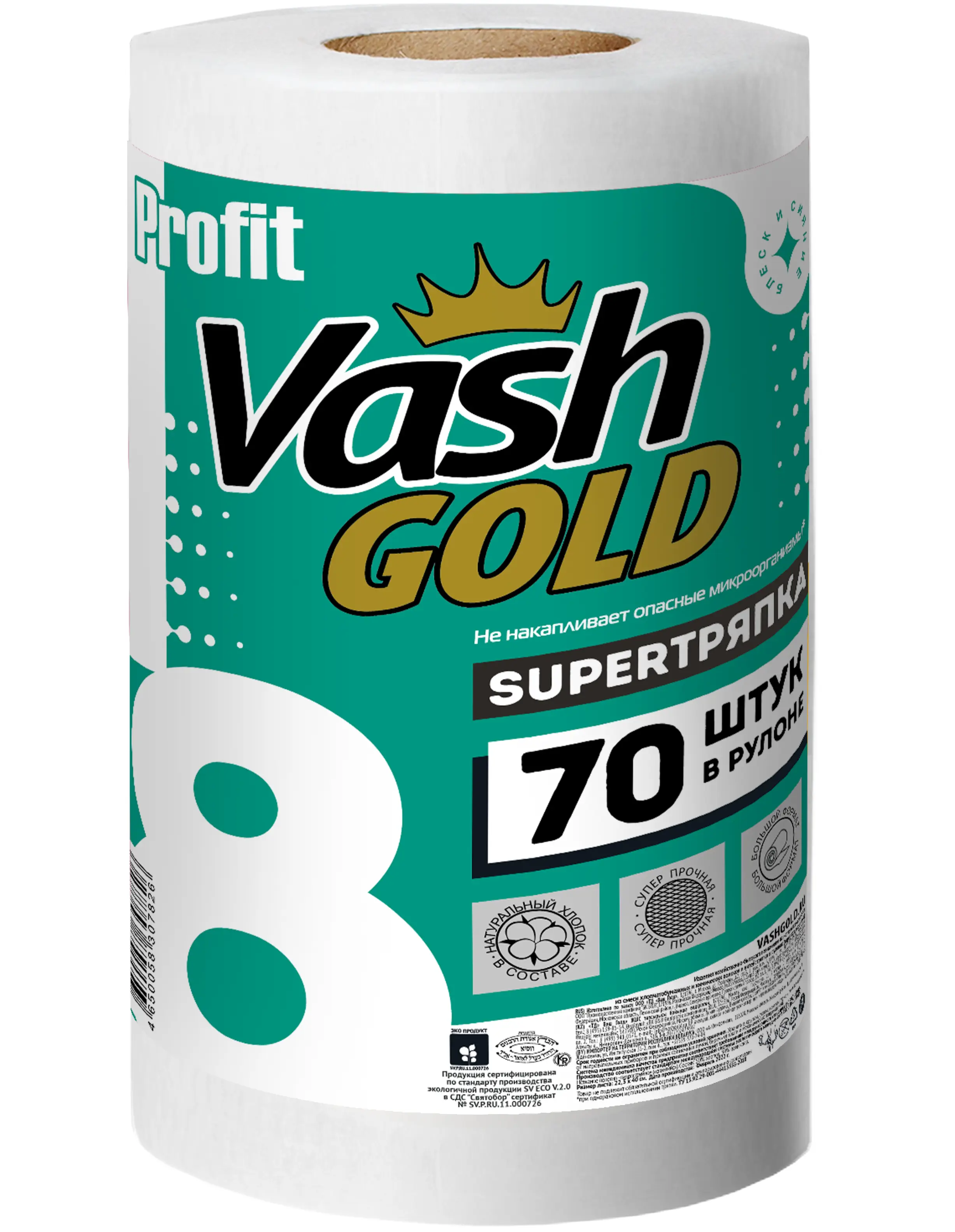 Изображение товара Супер-тряпка VASH GOLD тисненная 70 листов