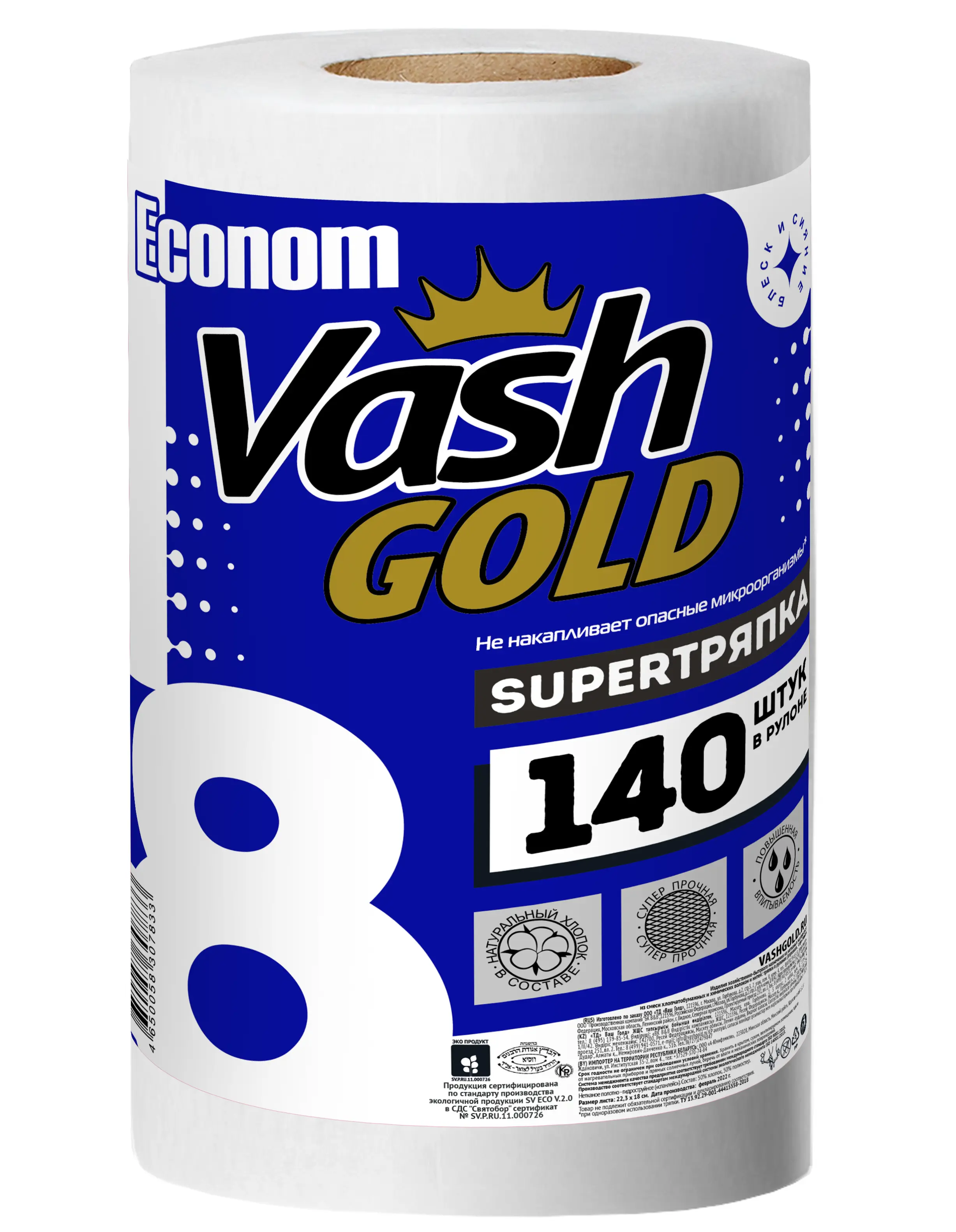 Изображение товара Супер-тряпка VASH GOLD Econom 140 листов