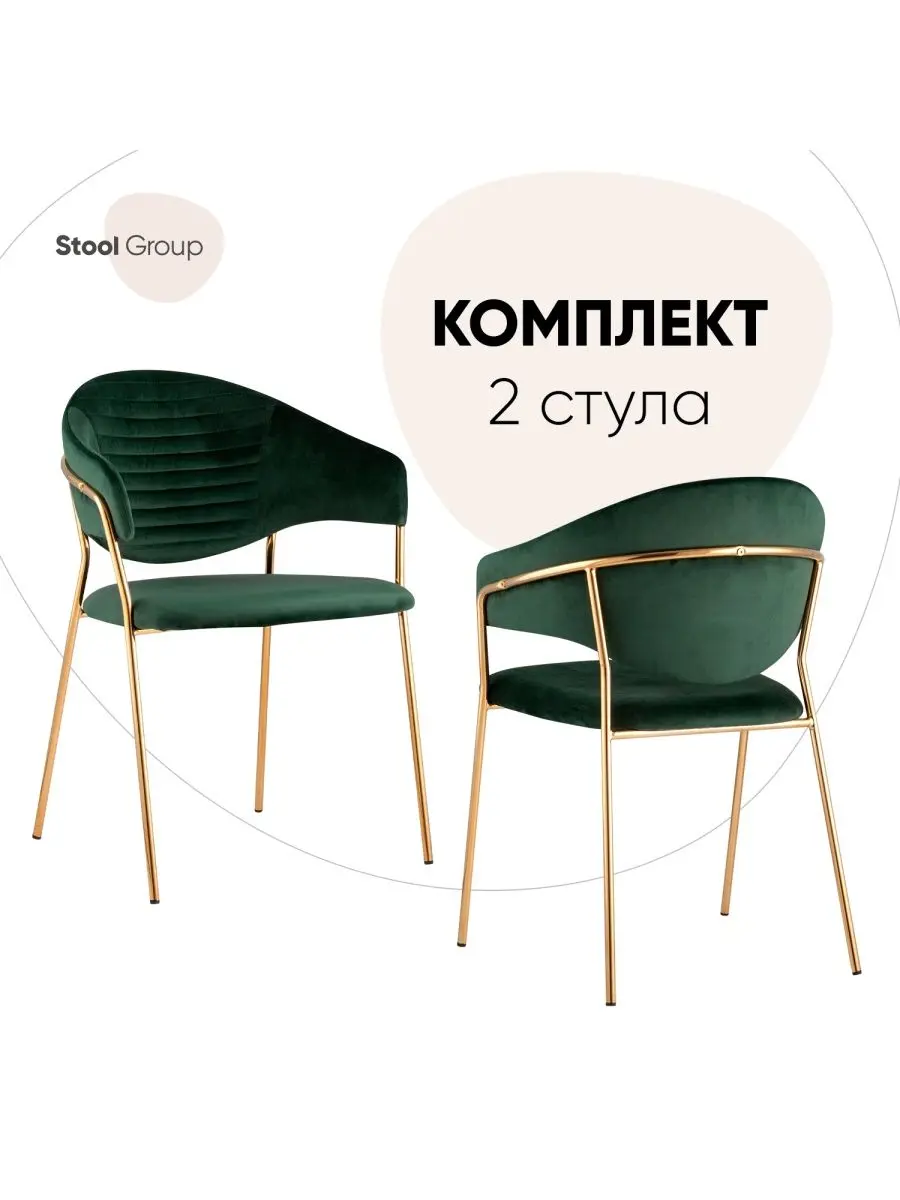 Изображение товара Стул кухонный Эвита 80x55x58 см зеленый велюр современный дизайн