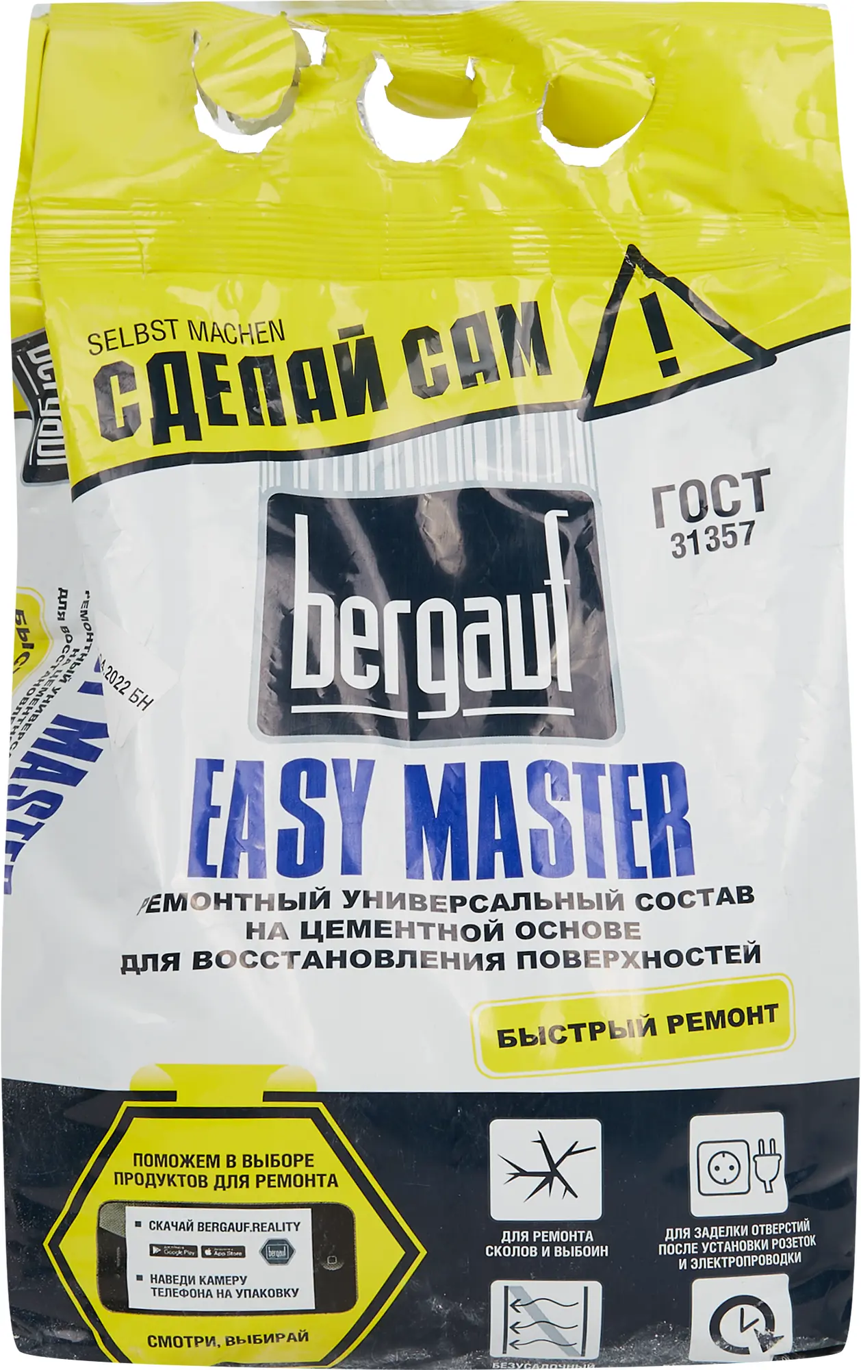 Изображение товара Штукатурка цементная Bergauf Easy Master 5 кг