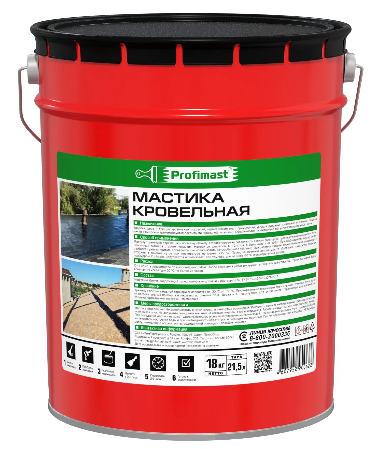 Изображение товара Мастика Profimast кровельная 18кг цвет черный