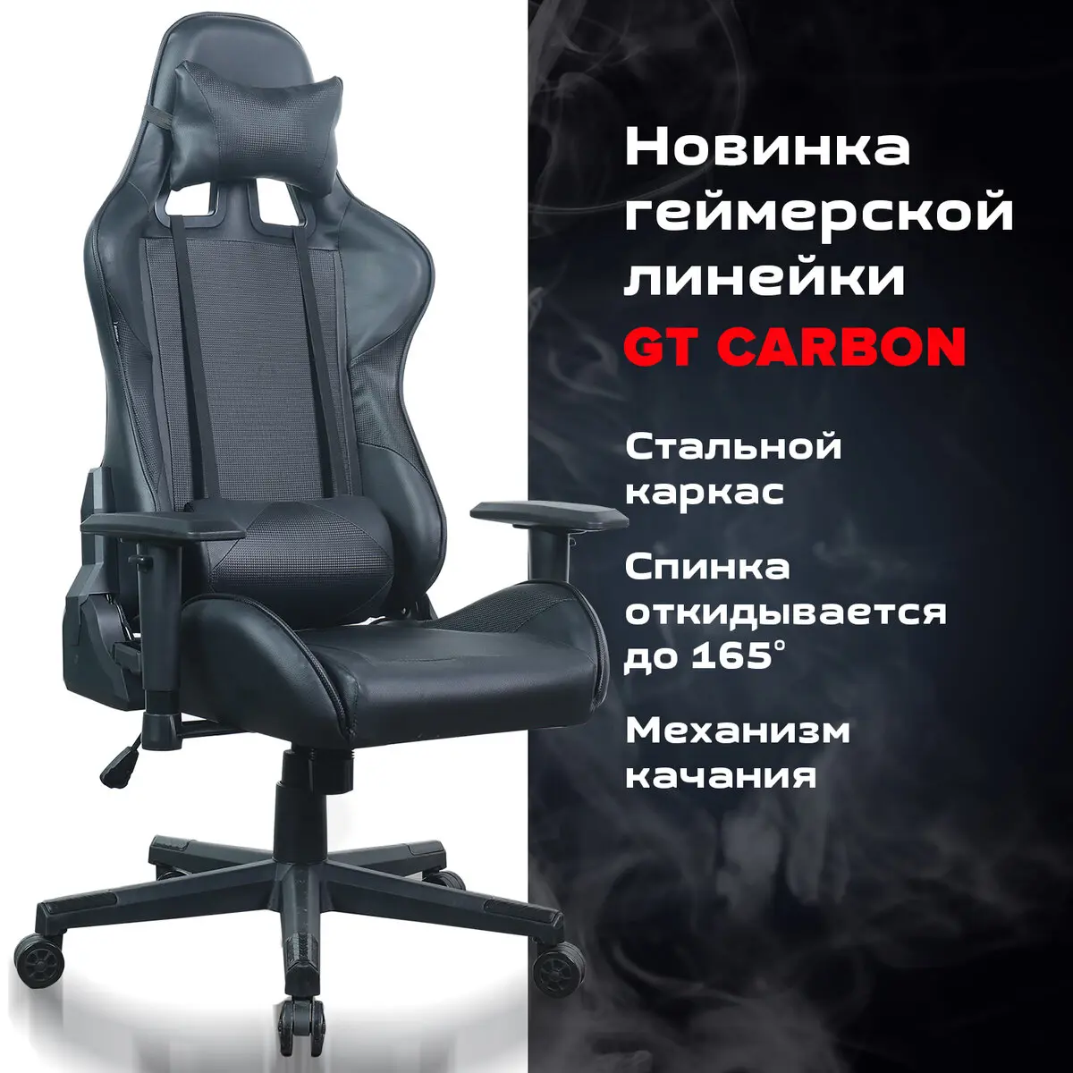 Изображение товара Игровое и офисное кресло BRABIX GT Carbon GM-120 черный, регулируемые подлокотники