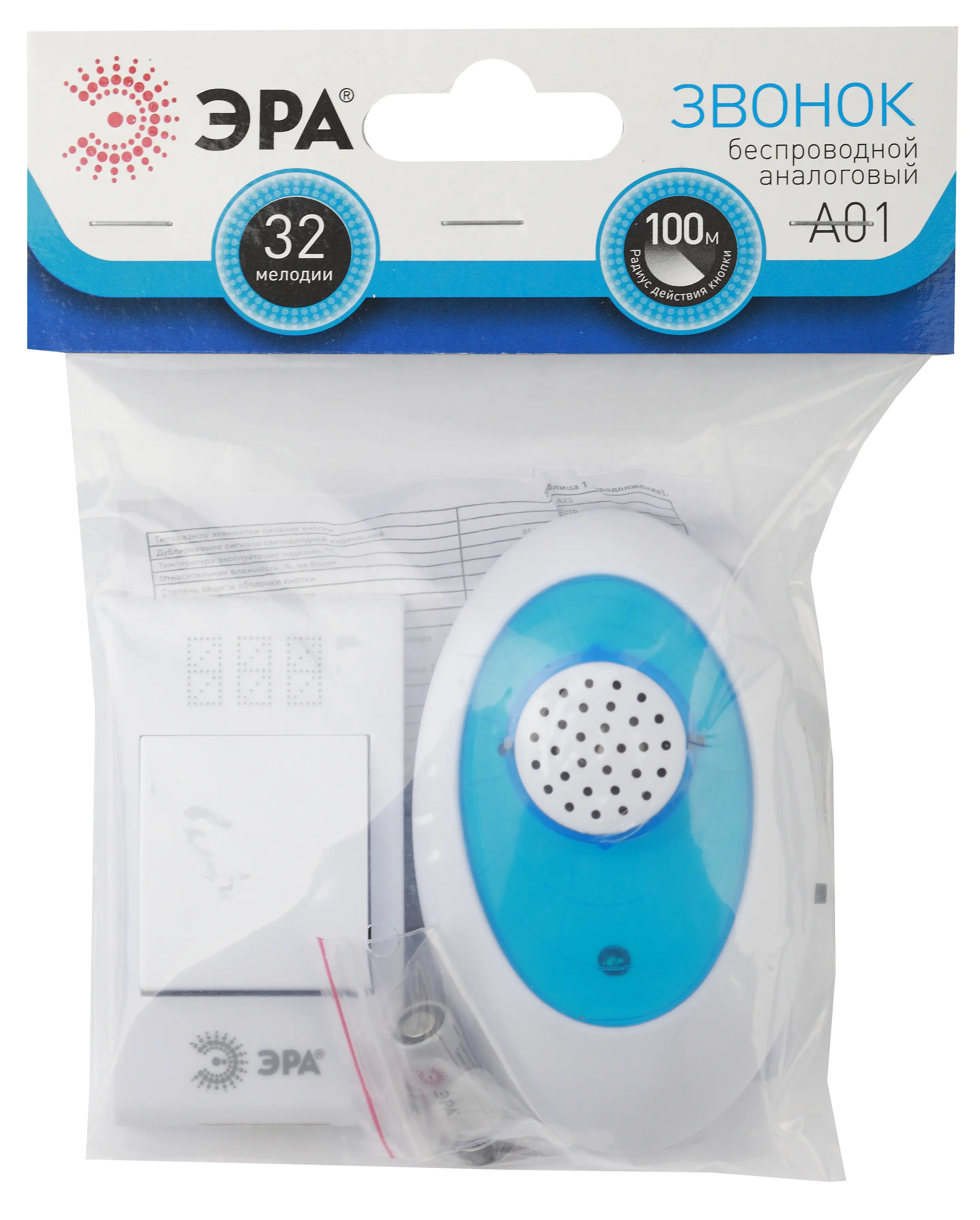 Изображение товара Звонок дверной беспроводной Эра A01 аналоговый 32 мелодии цвет белый с синим