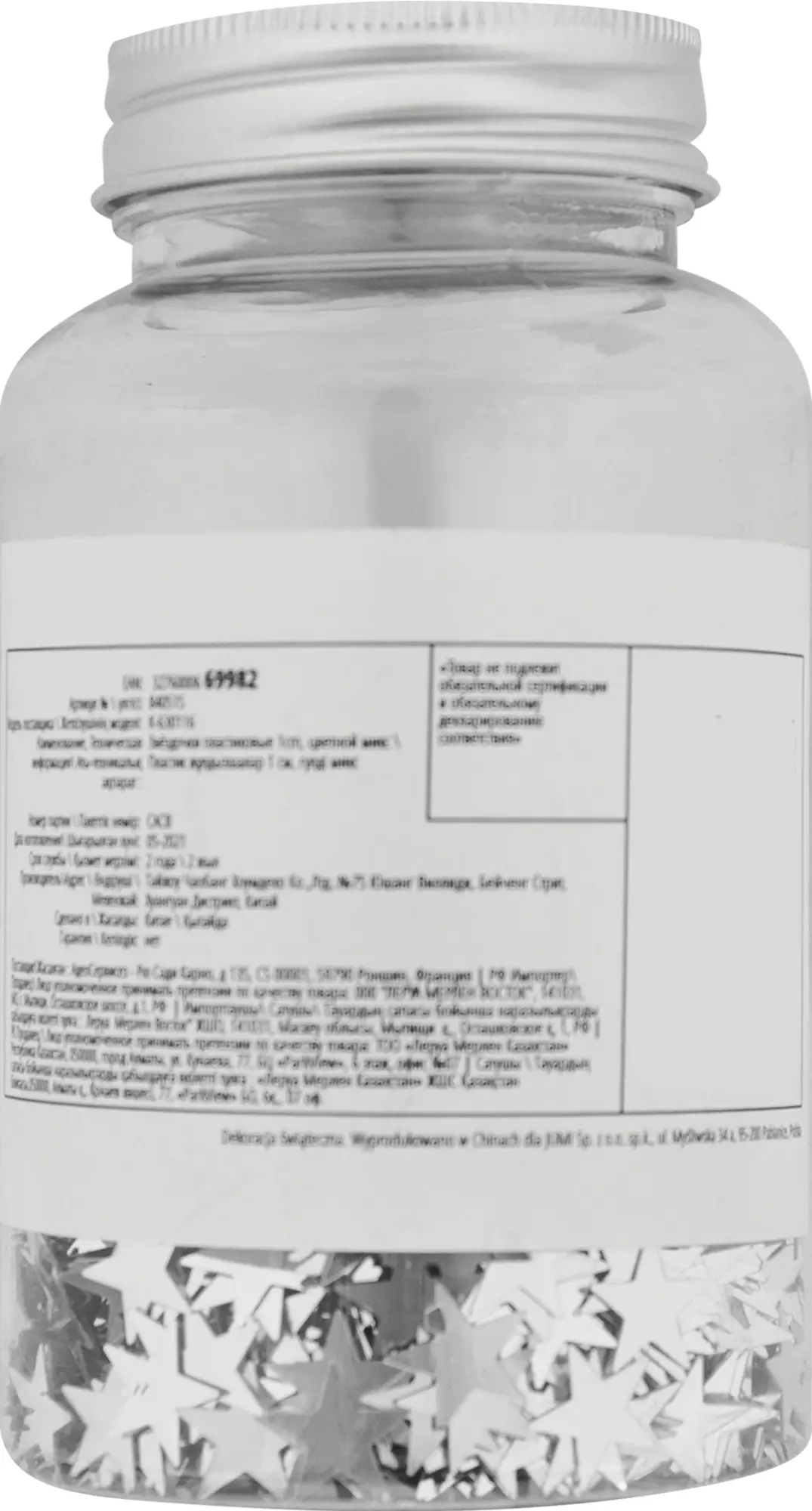 Изображение товара Набор ёлочных игрушек Звёздочки, 1 см, пластик