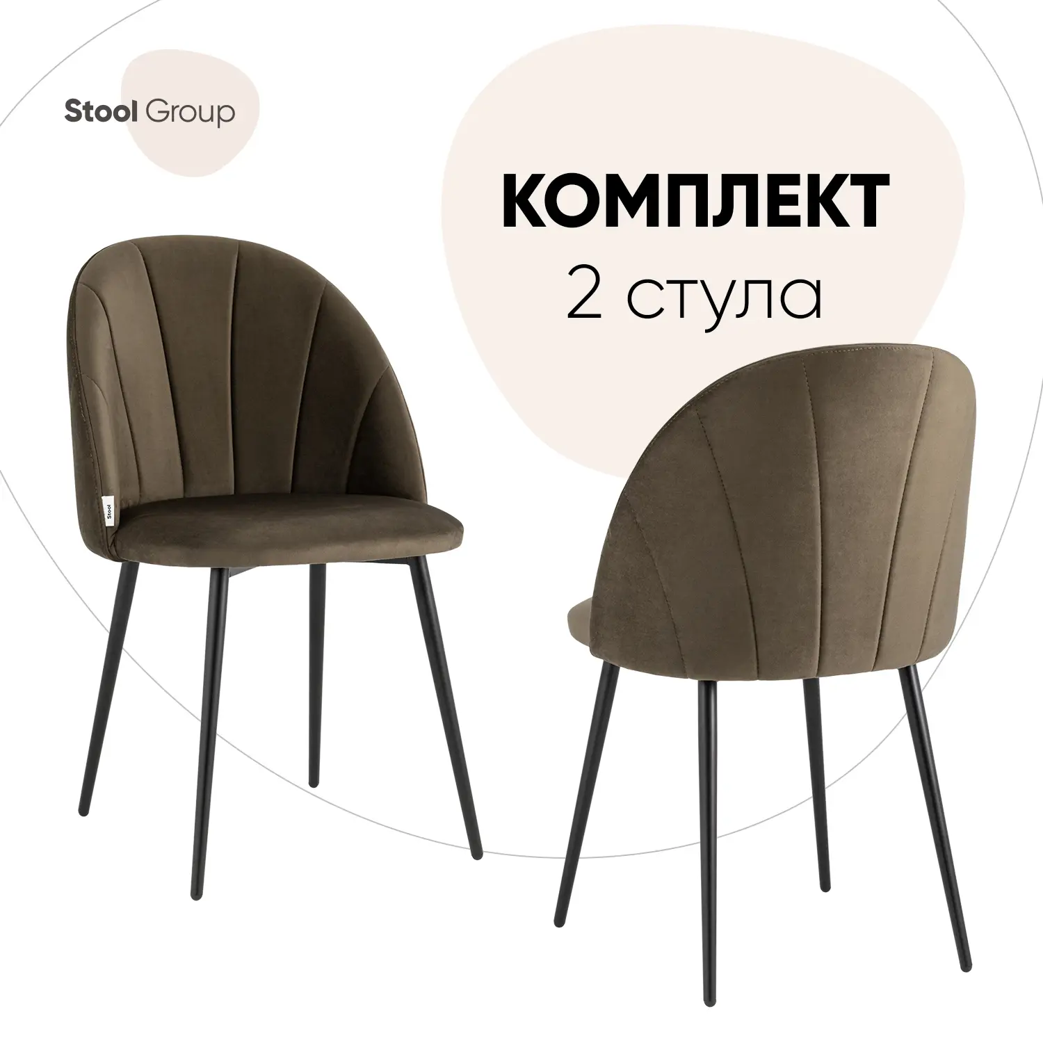 Изображение товара Кухонный стул Stool Group Логан new 87x50x47 см велюр цвет коричневый 2 шт