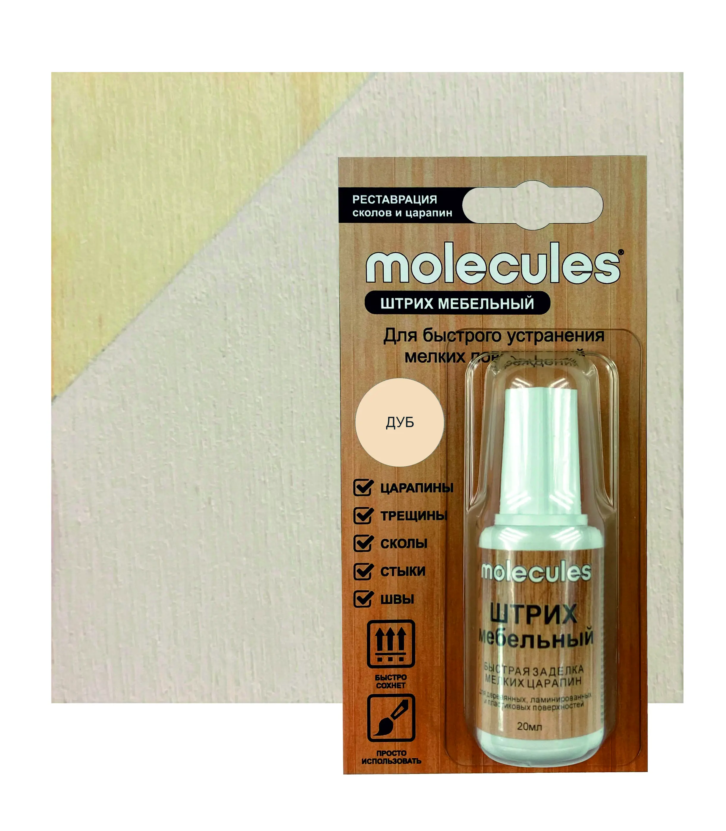 Изображение товара Штрих для реставрации сколов Molecules цвет дуб молочный 20 мл