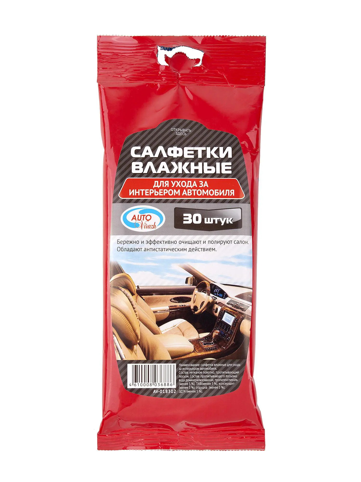 Изображение товара Салфетки для интерьера автомобиля Autovirazh AV-018302, 1.5x10.5 см, нетканое волокно