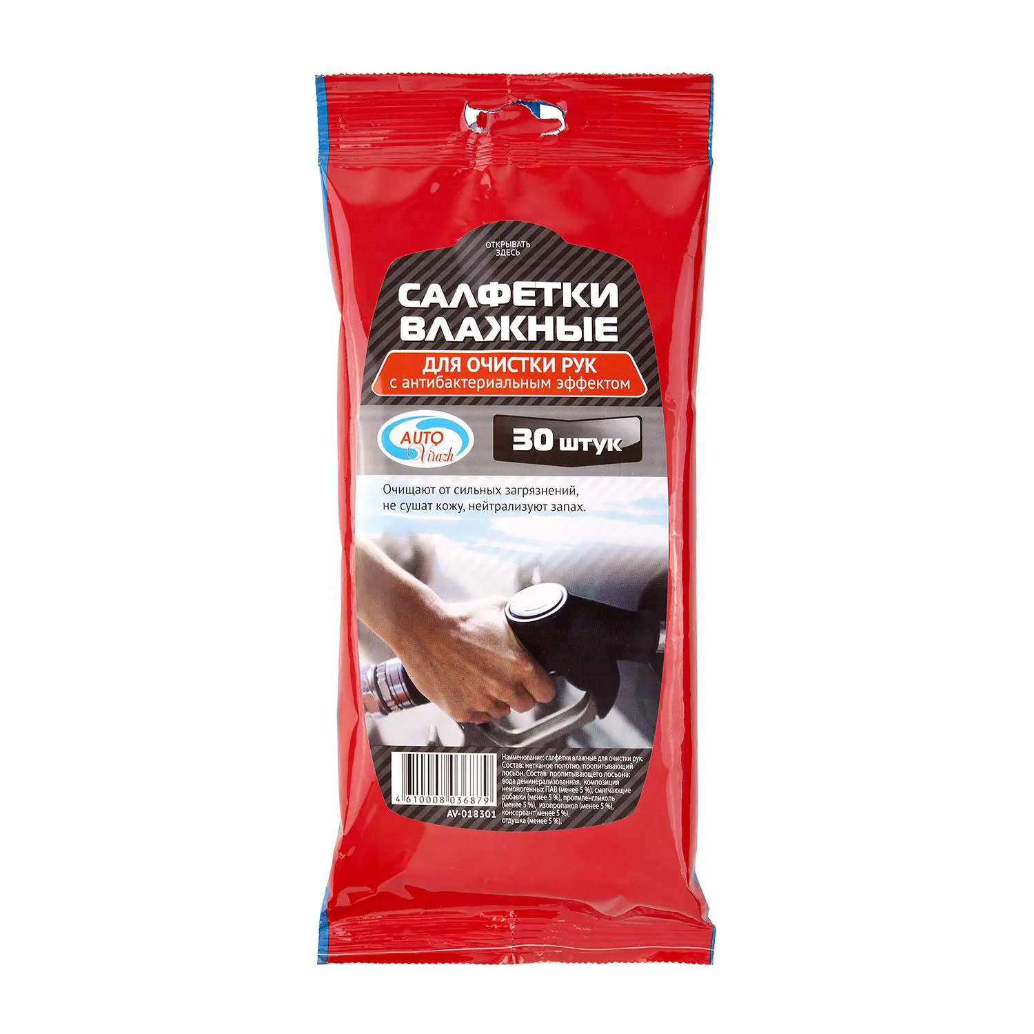 Изображение товара Салфетки Autovirazh 2.5x10 см, нетканое волокно