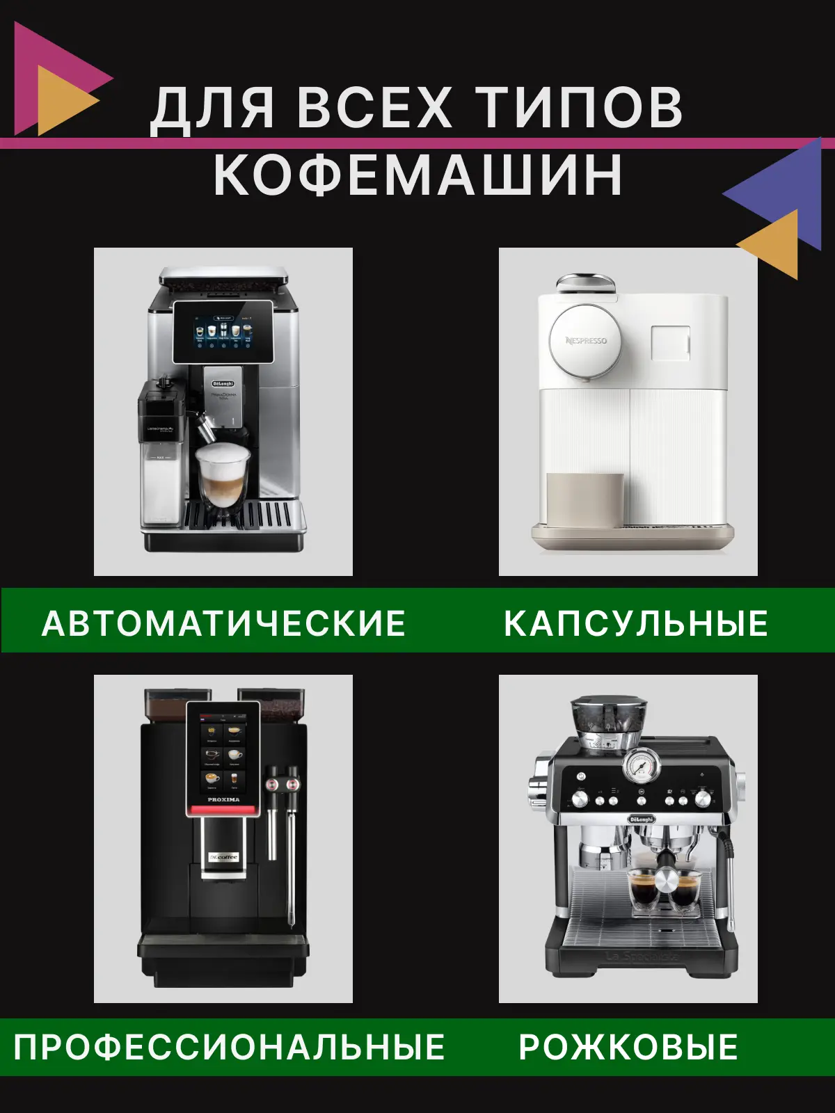 Изображение товара Средство для удаления накипи в кофемашинах Gordvell D11 0.5 л