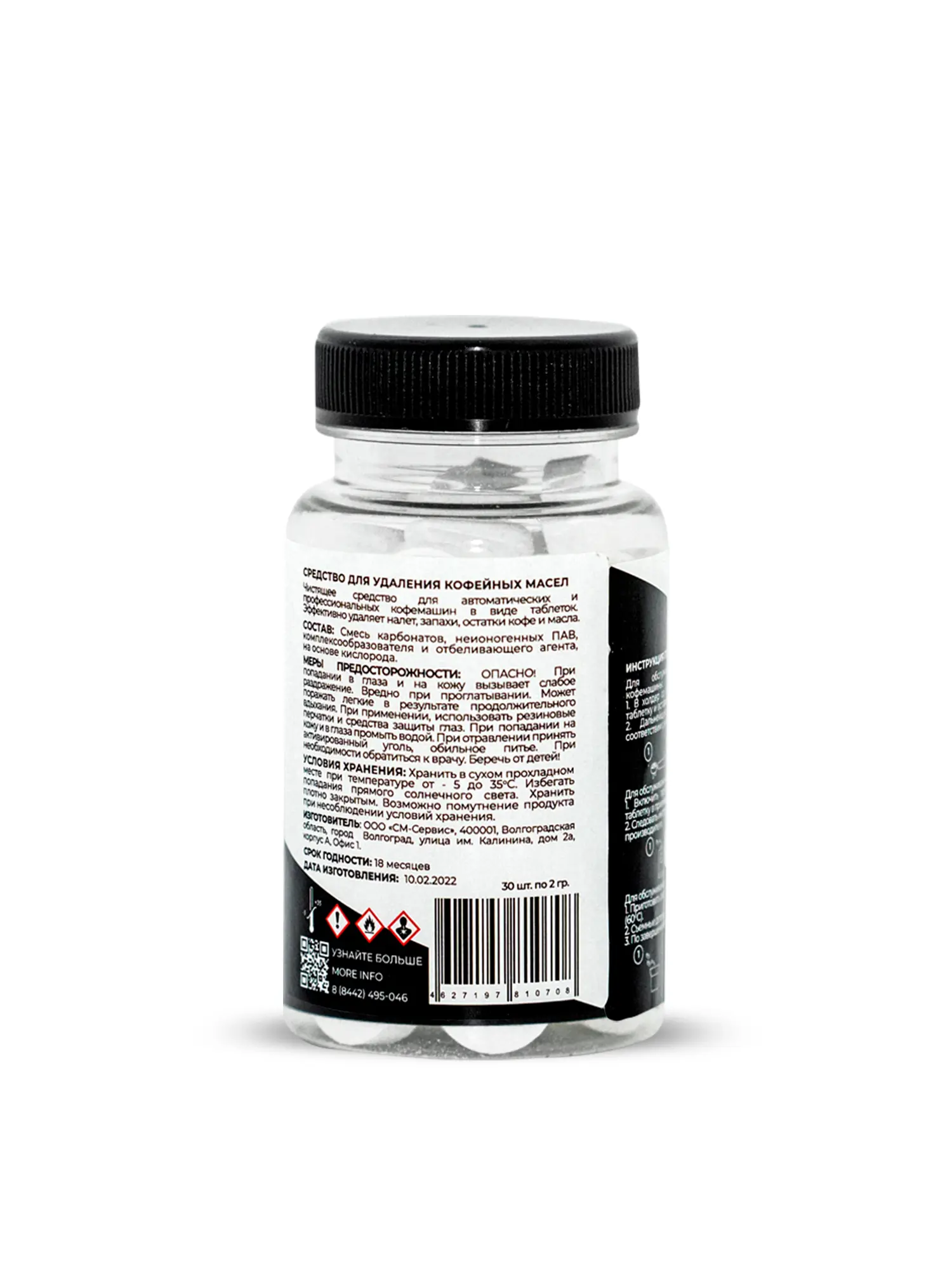 Изображение товара Таблетки для удаления кофейных масел CUP Л0000004566 30 шт