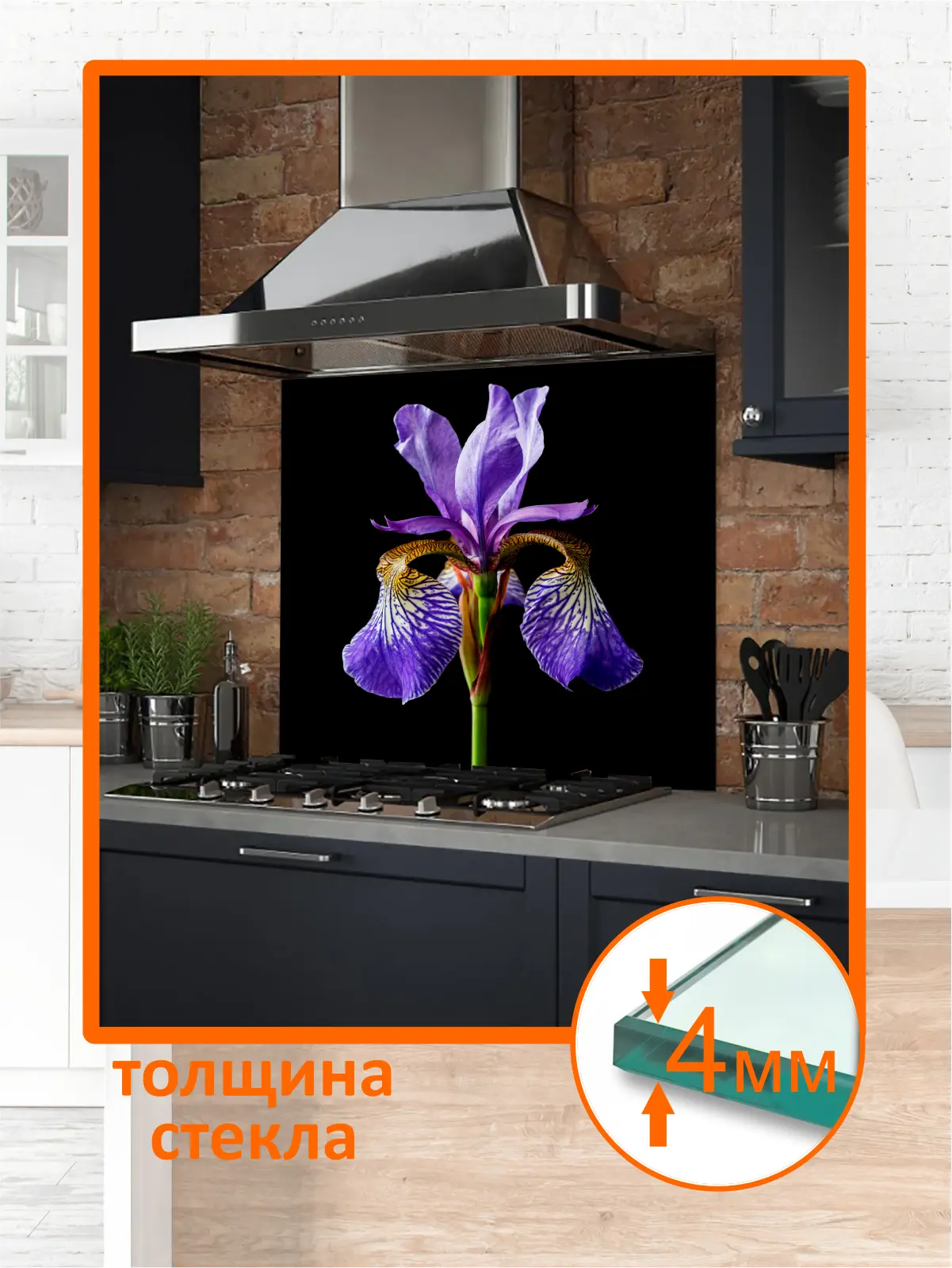 Изображение товара Стеновая панель Borntoprint Ирис на чёрном фоне 60x50x0.4 см закаленное стекло цвет прозрачный