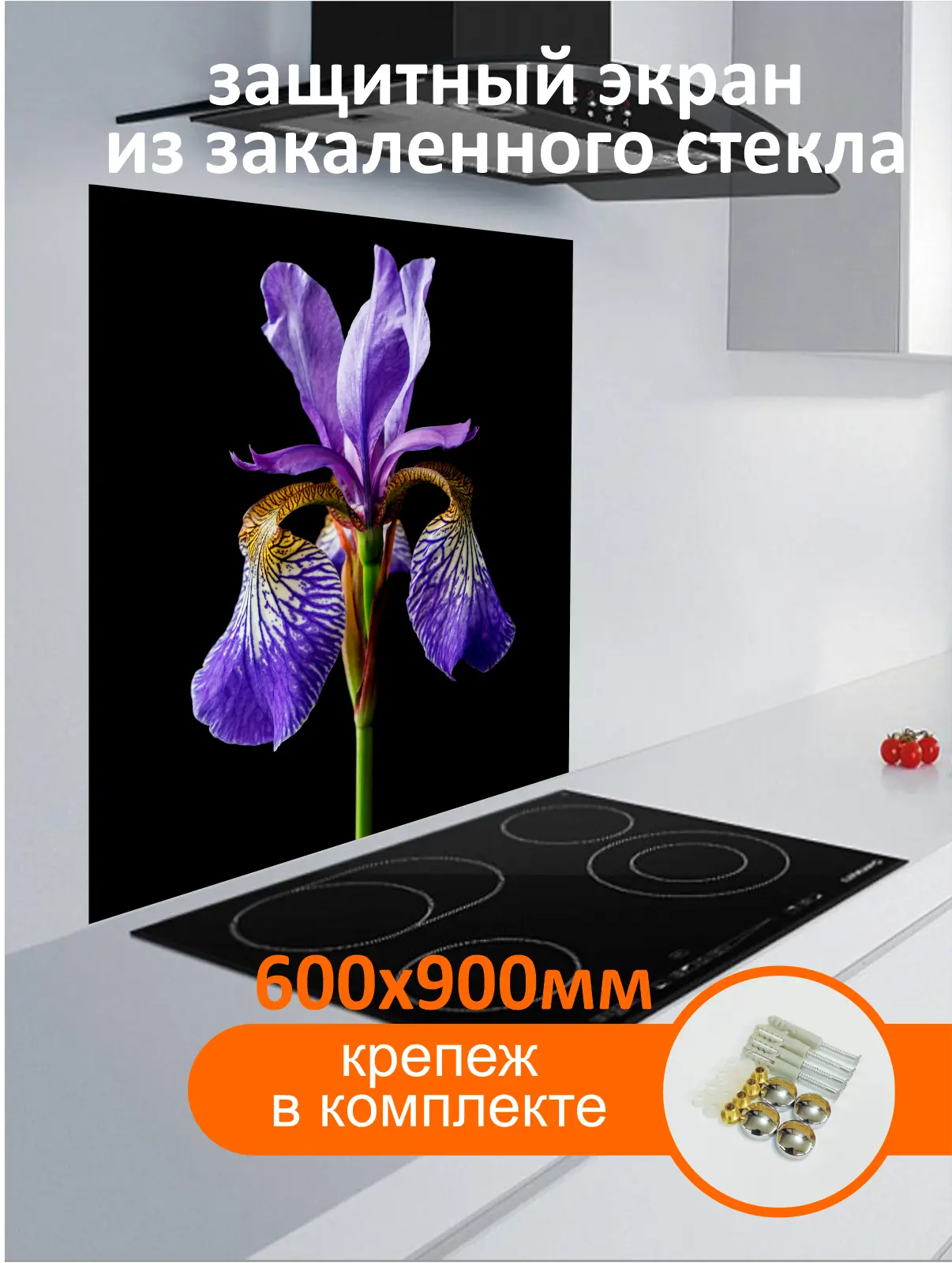 Изображение товара Стеновая панель Borntoprint Ирис на чёрном фоне 60x90x0.4 см закаленное стекло цвет прозрачный