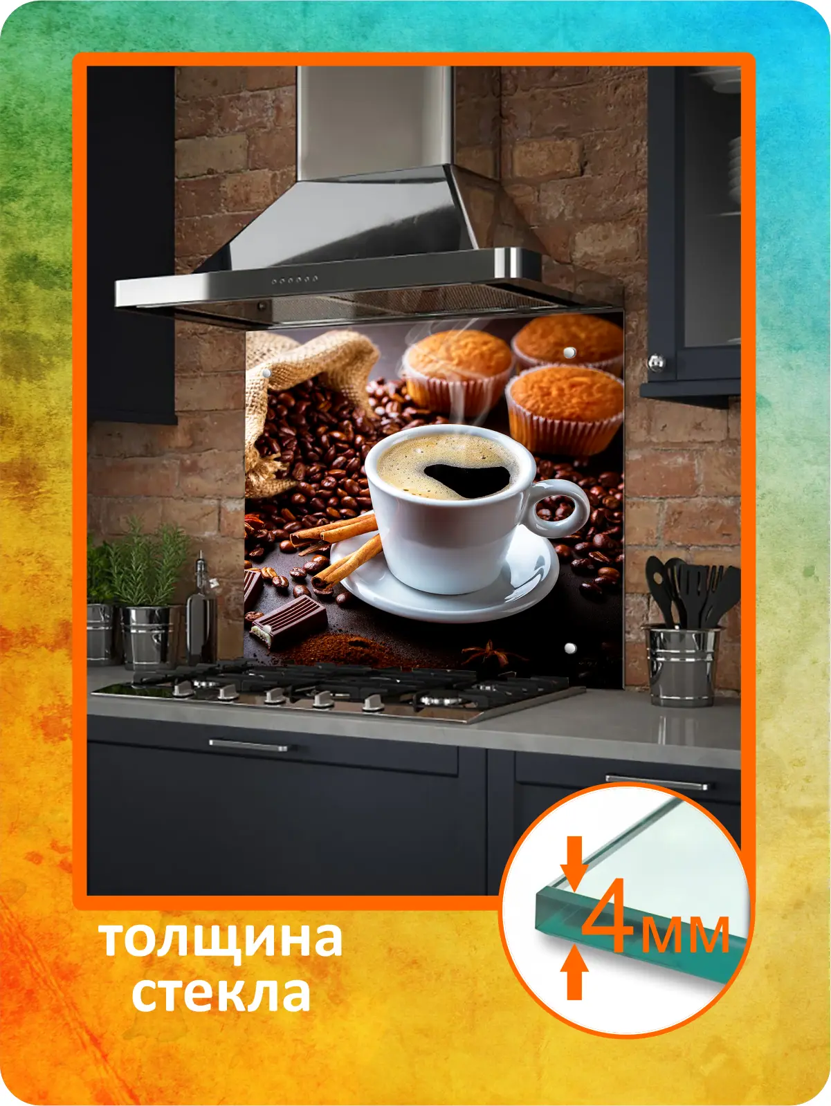 Изображение товара Стеновая панель Borntoprint Кофе и выпечка 60x50 см закаленное стекло