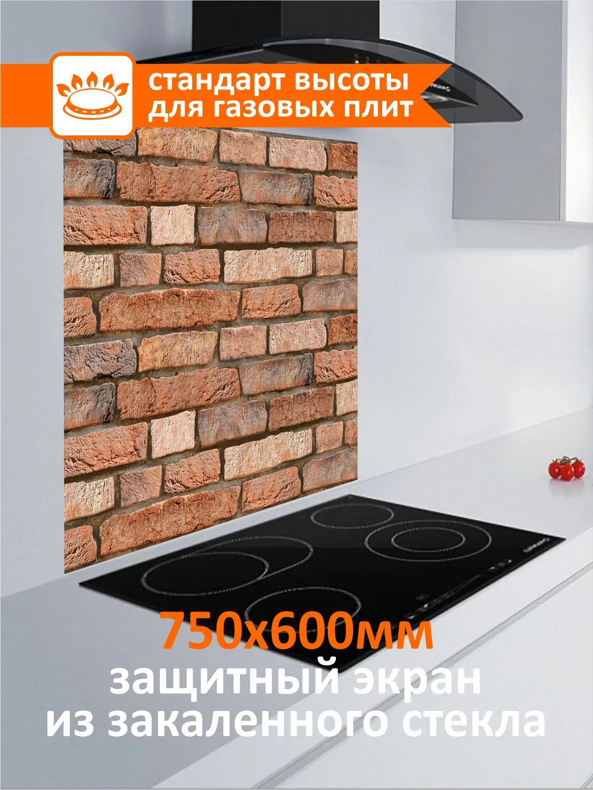 Изображение товара Стеновая панель Borntoprint Красный кирпич 60x75x0.4 см закаленное стекло цвет прозрачный