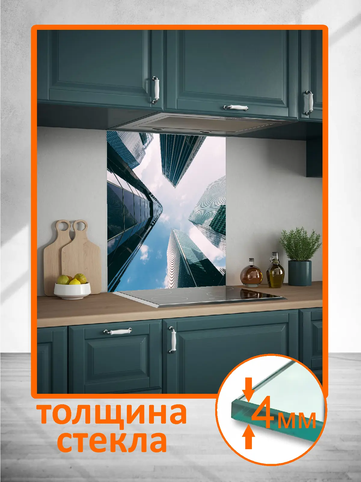 Изображение товара Стеновая панель Borntoprint Небоскребы 60x75x0.4 см закаленное стекло цвет прозрачный