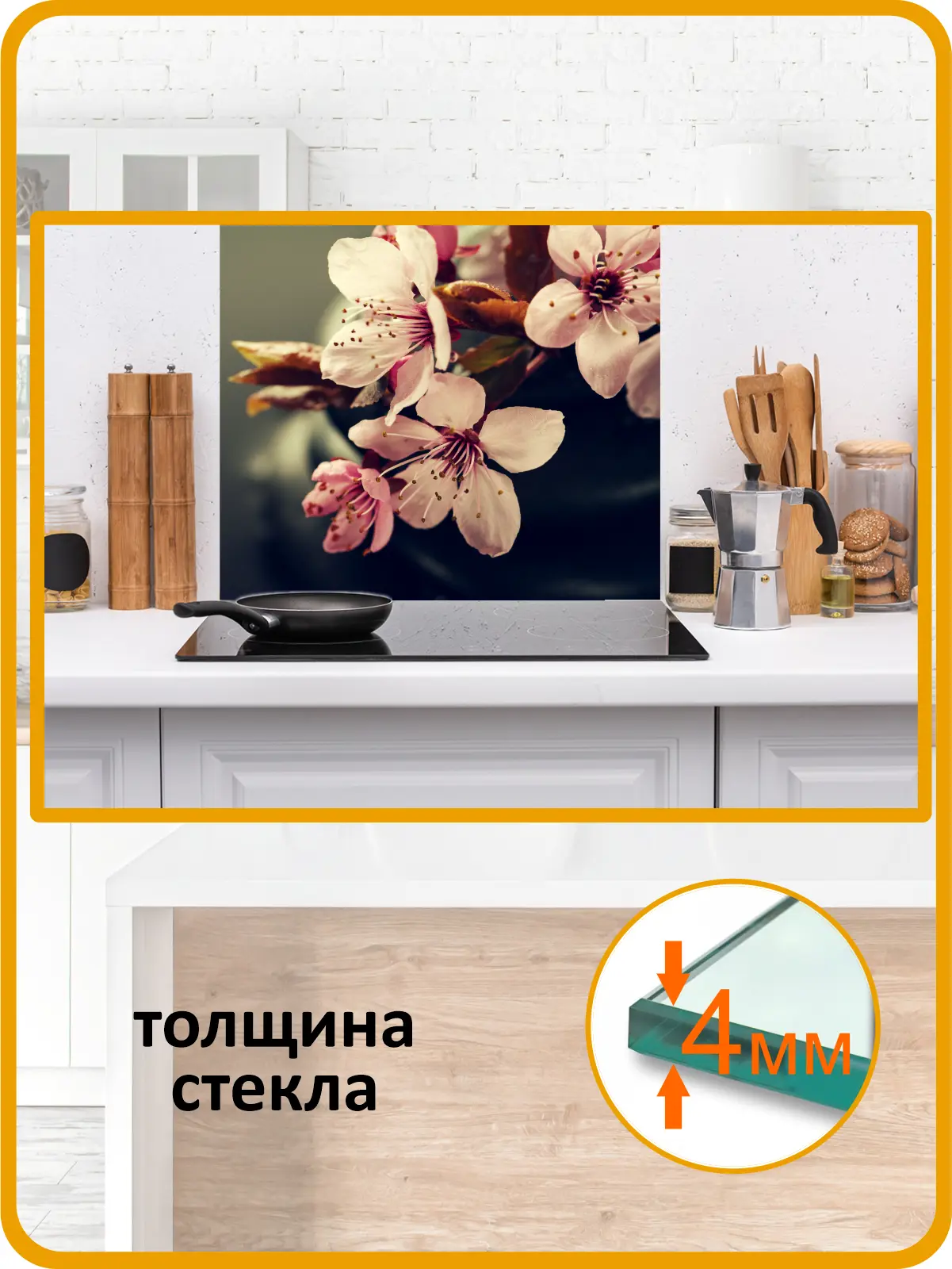 Изображение товара Защитный экран Borntoprint Цветы на камне 60x60x0.4 см закаленное стекло цвет прозрачный