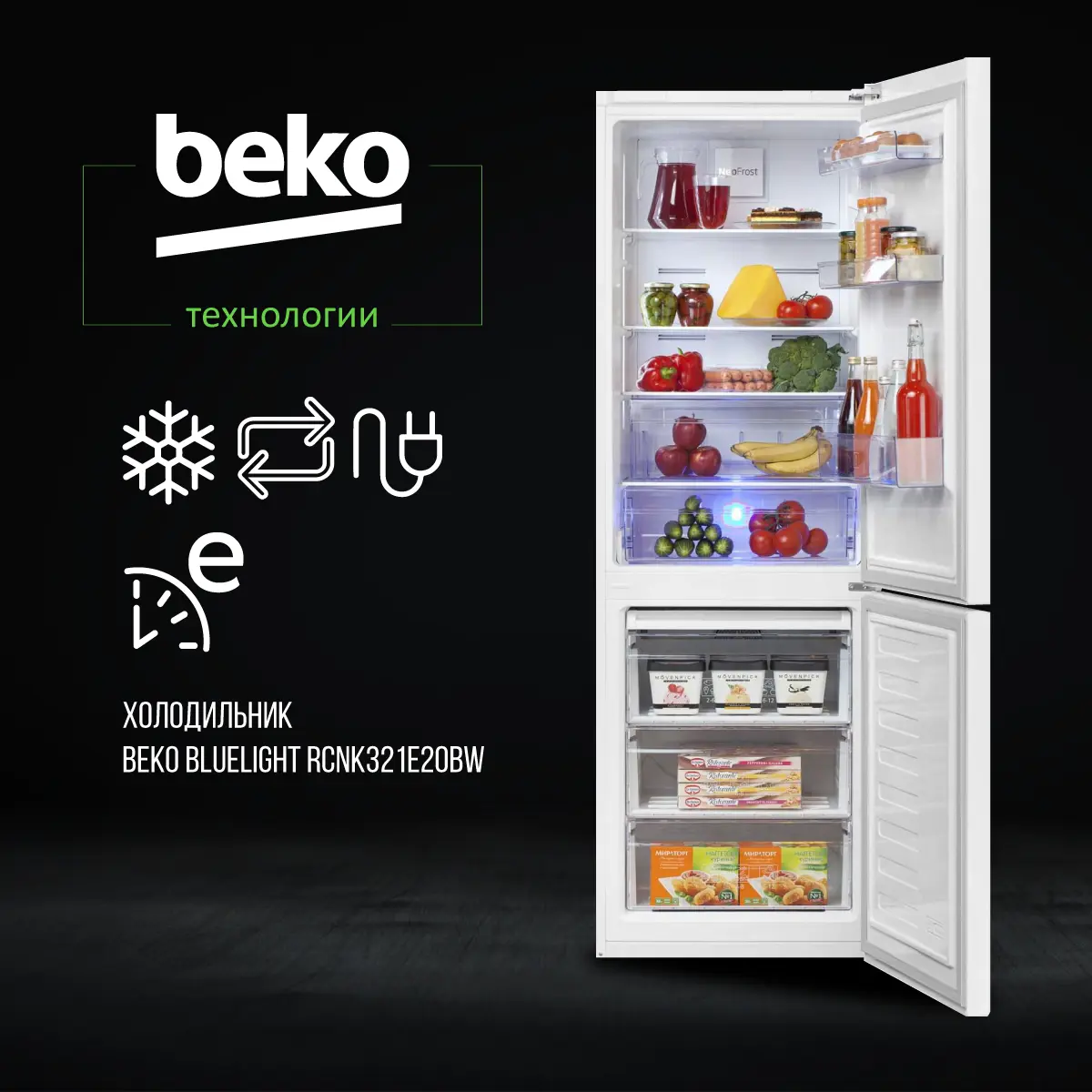 Изображение товара Отдельностоящий холодильник Beko RCNK321E20BW 59.5x186.5 см цвет белый