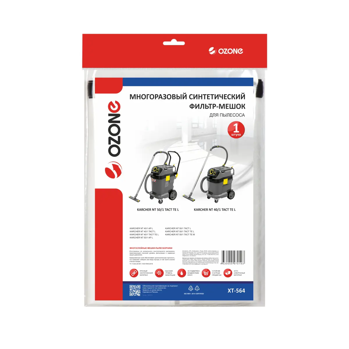 Изображение товара Мешок тканевый для пылесоса Ozone XT-564, 2.08 л, 1 шт