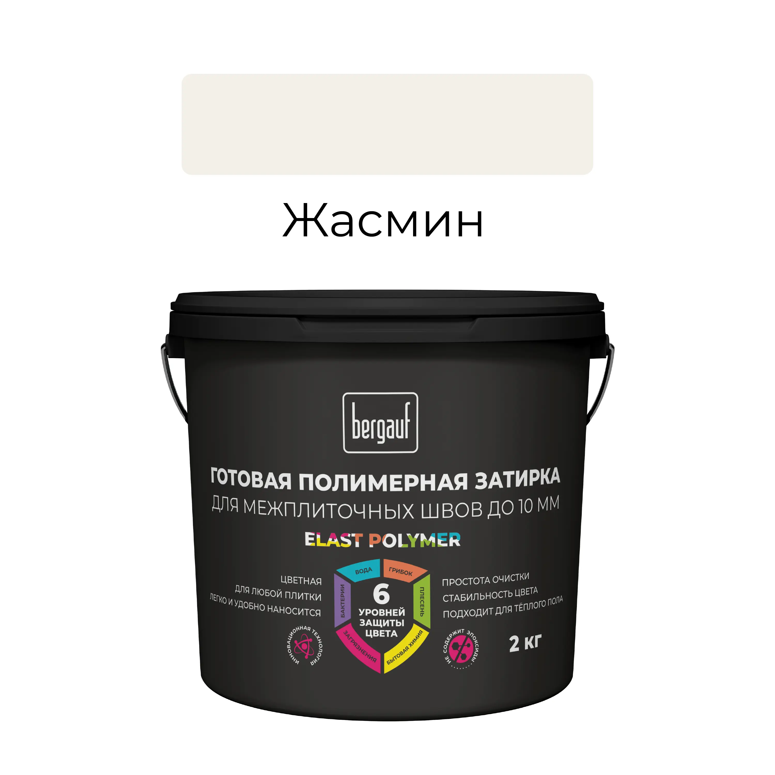 Изображение товара Затирка полимерная готовая для плитки и швов кафеля Bergauf Elast Polymer цвет жасмин 2 кг