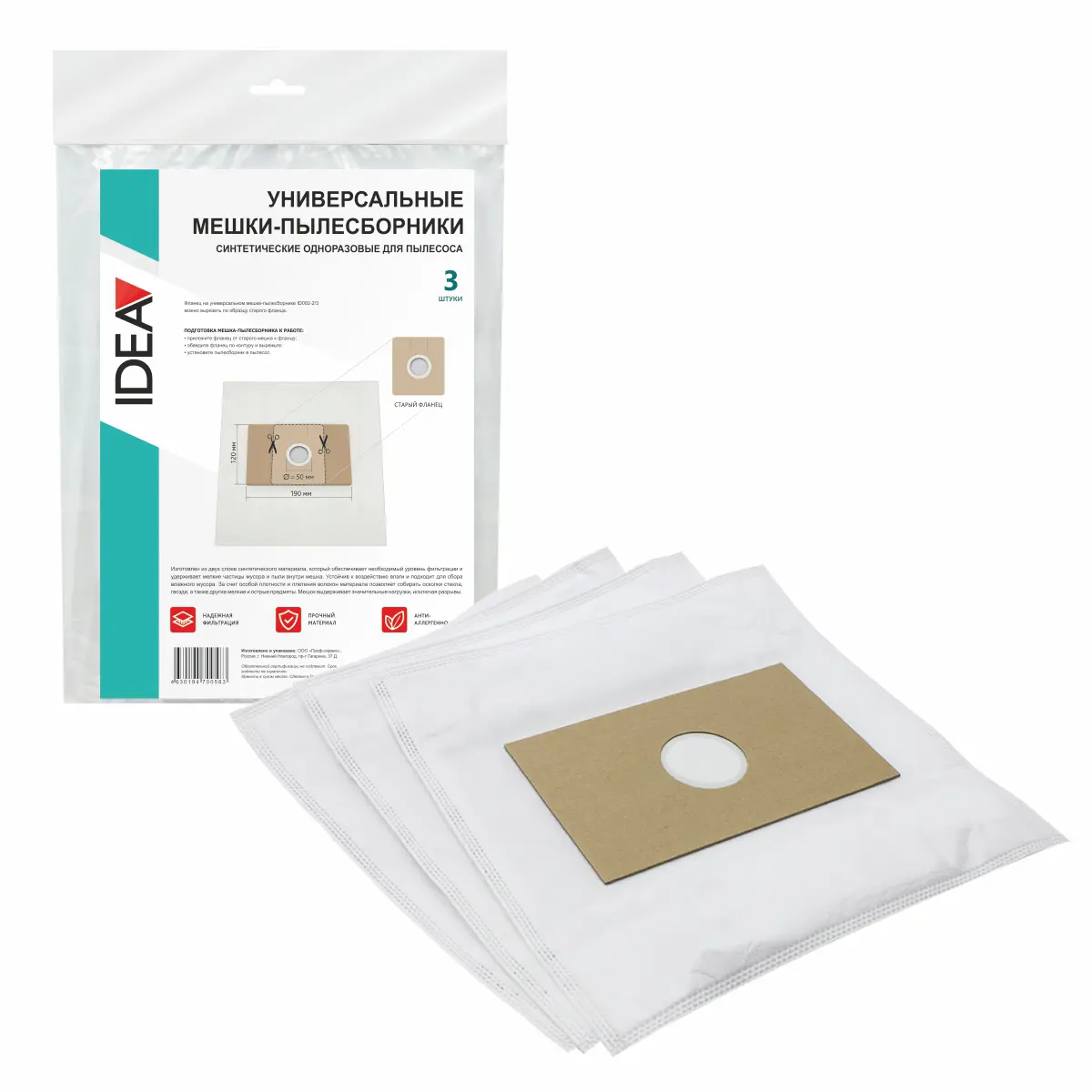 Изображение товара Мешки тканевые для пылесоса Idea ID002-2/3, 3 шт
