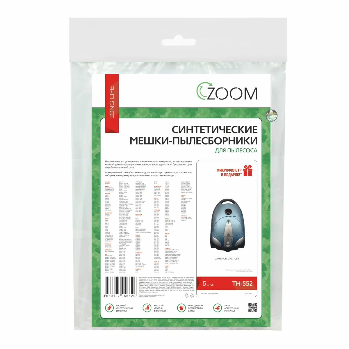 Изображение товара Мешки тканевые для пылесоса Zoom TH-552, 6 шт