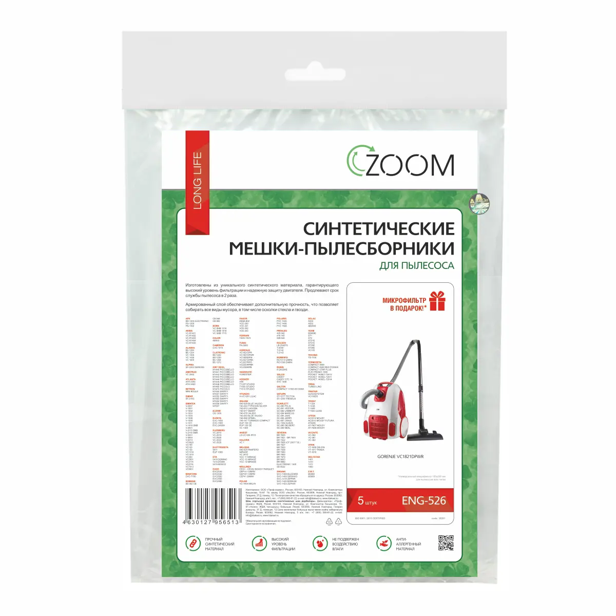 Изображение товара Мешки тканевые для пылесоса Zoom ENG-526, 6 шт