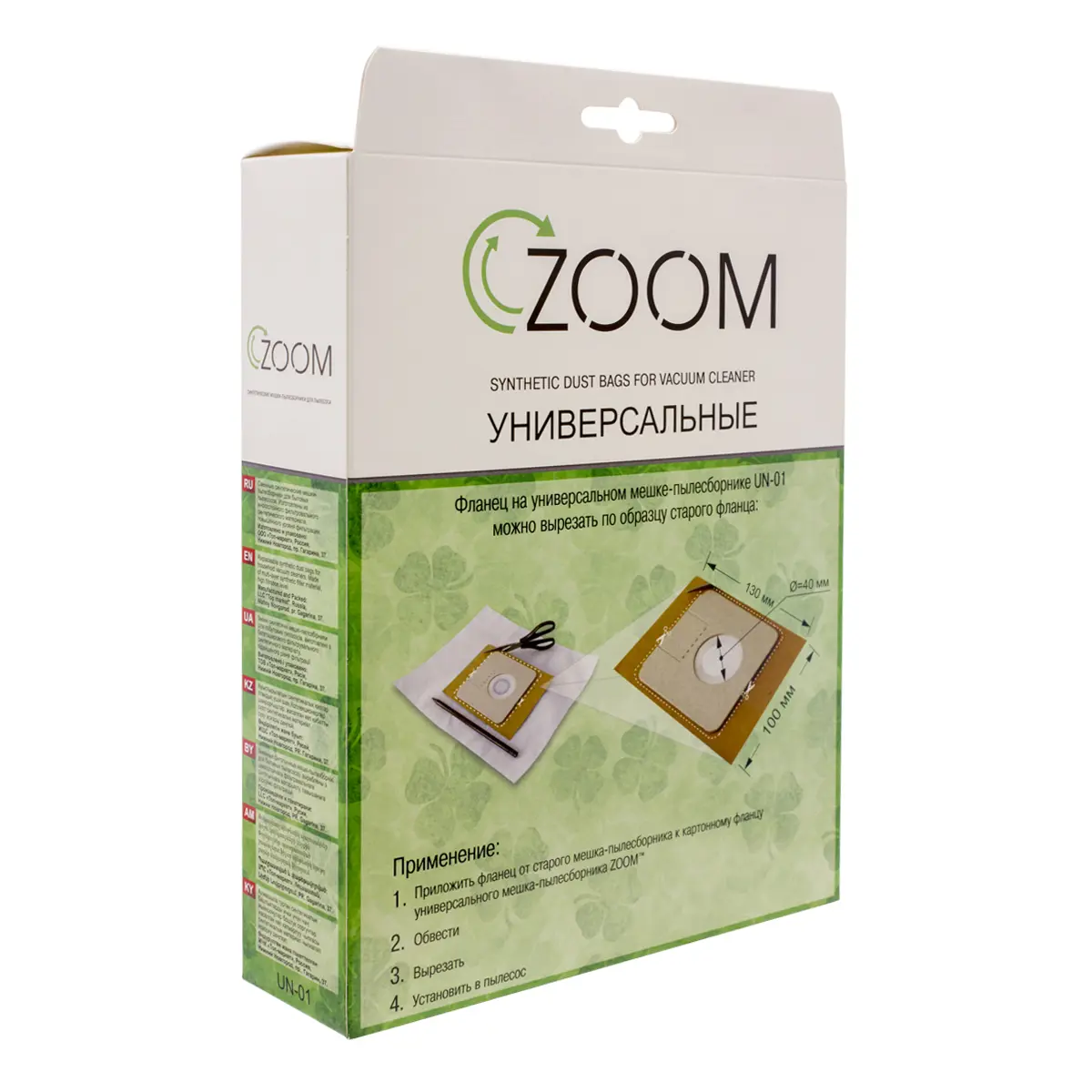 Изображение товара Мешки тканевые для пылесоса Zoom Z-UN-01, 5 шт