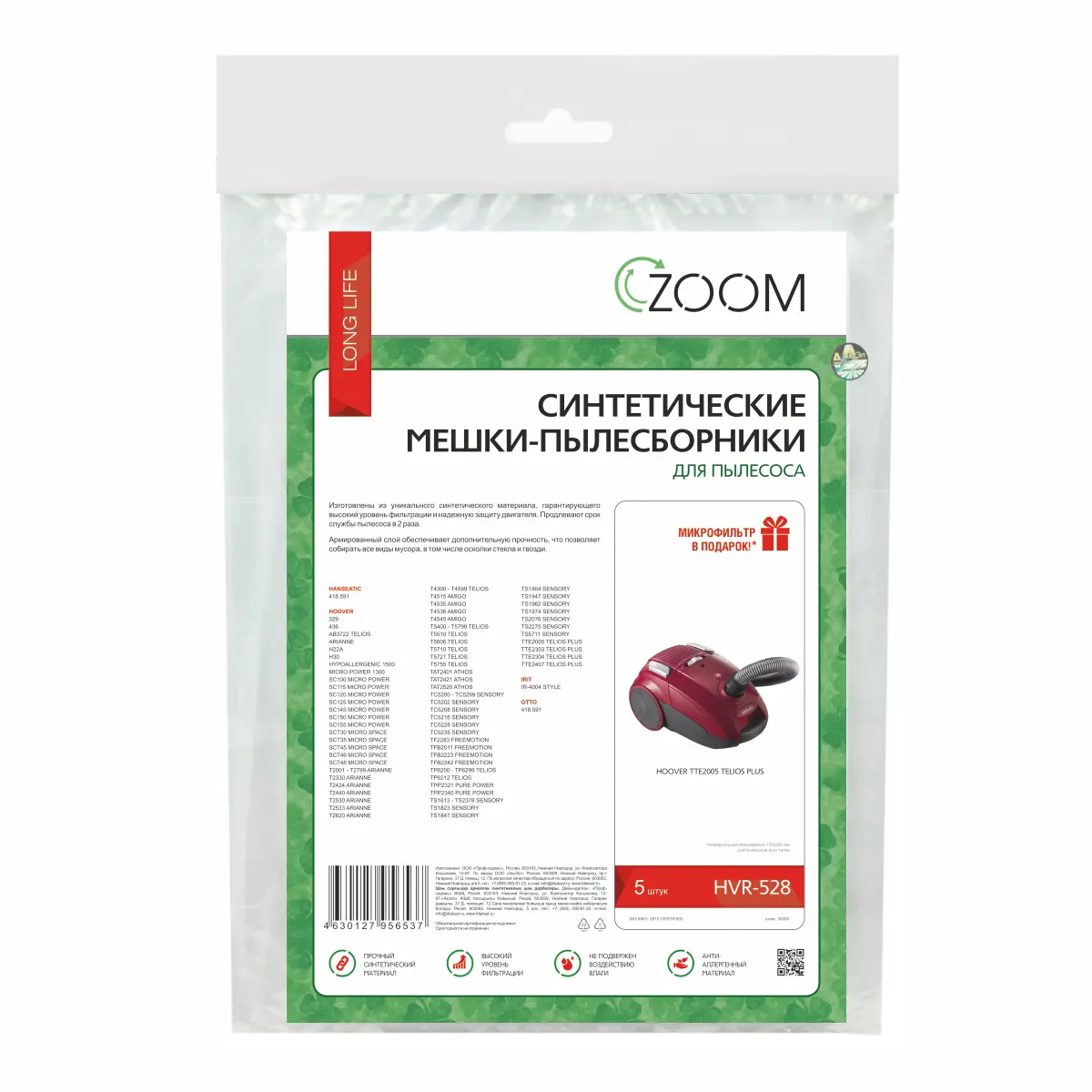 Изображение товара Мешки тканевые для пылесоса Zoom HVR-528, 6 шт